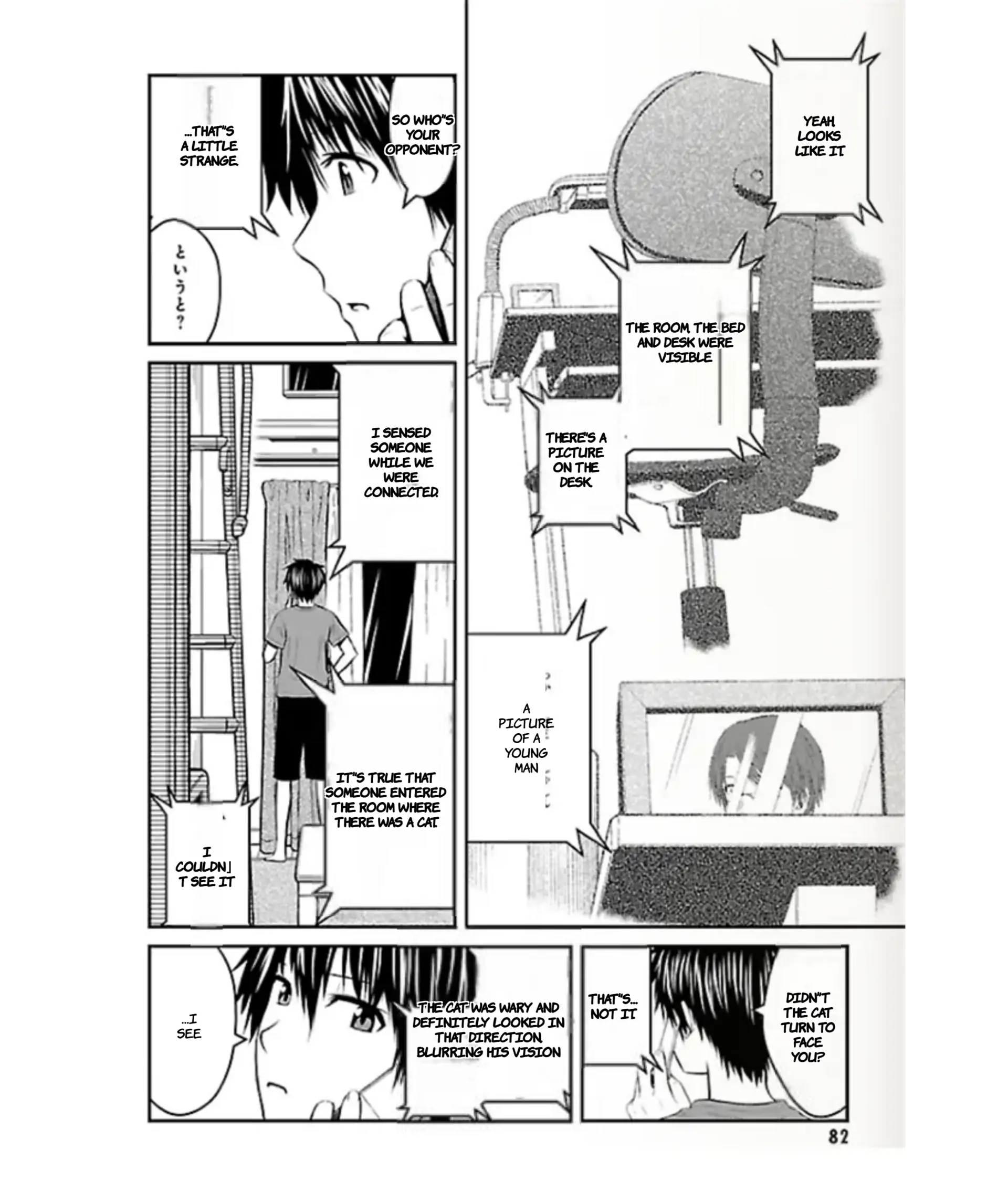 Sakurada Reset: Cat, Ghost and Revolutionary Sunday Chapter 3 - page 4