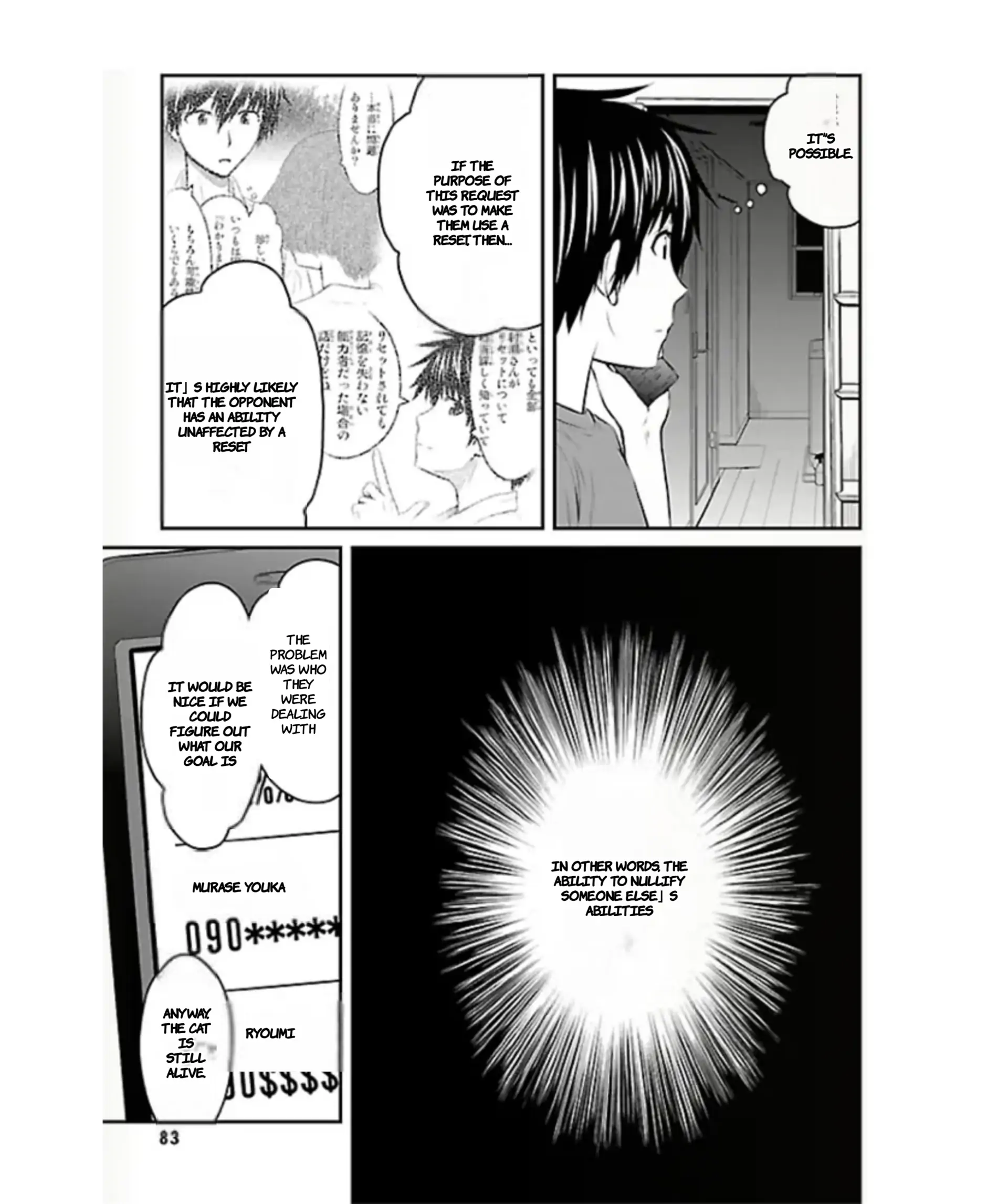 Sakurada Reset: Cat, Ghost and Revolutionary Sunday Chapter 3 - page 5