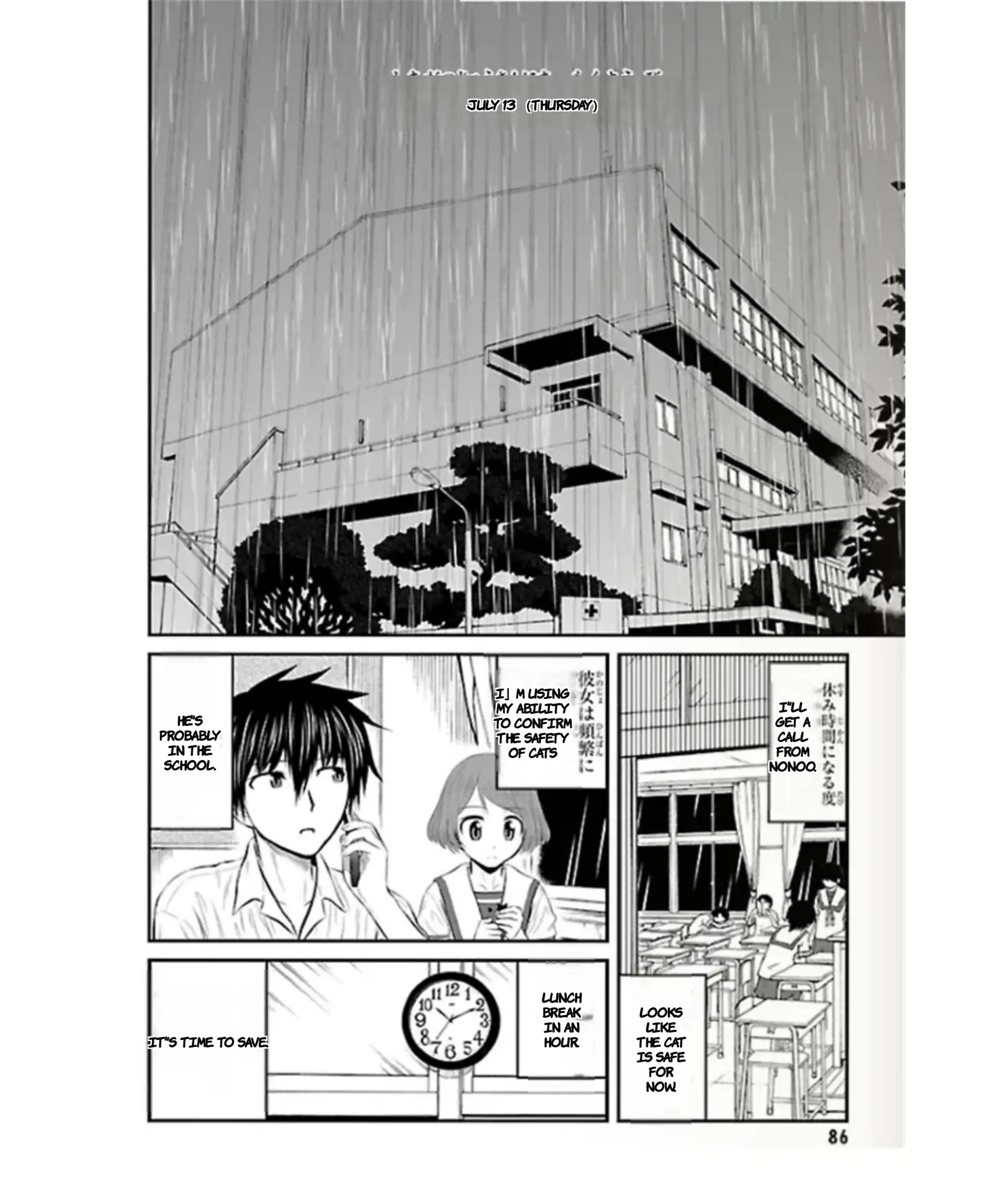 Sakurada Reset: Cat, Ghost and Revolutionary Sunday Chapter 3 - page 8