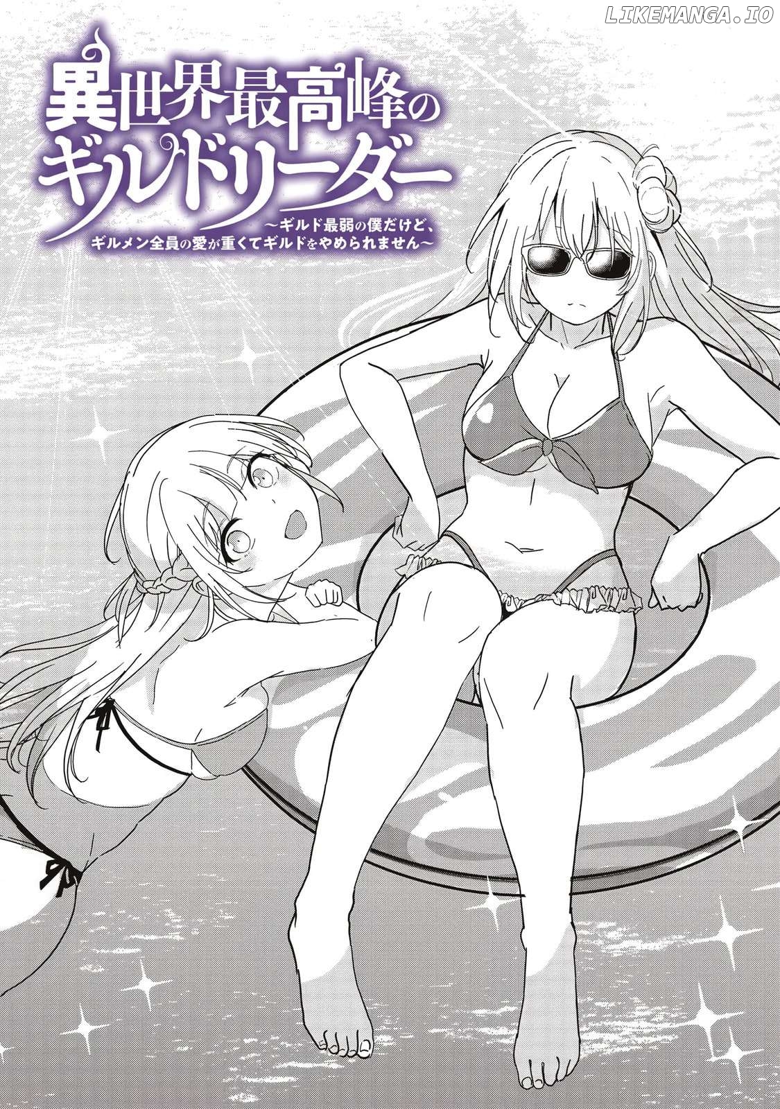 Another World's Highest Guild Leader ~I'm the weakest in the guild, but I can't quit the guild because of the heavy love of all the guild members~ Chapter 24.1 - page 2