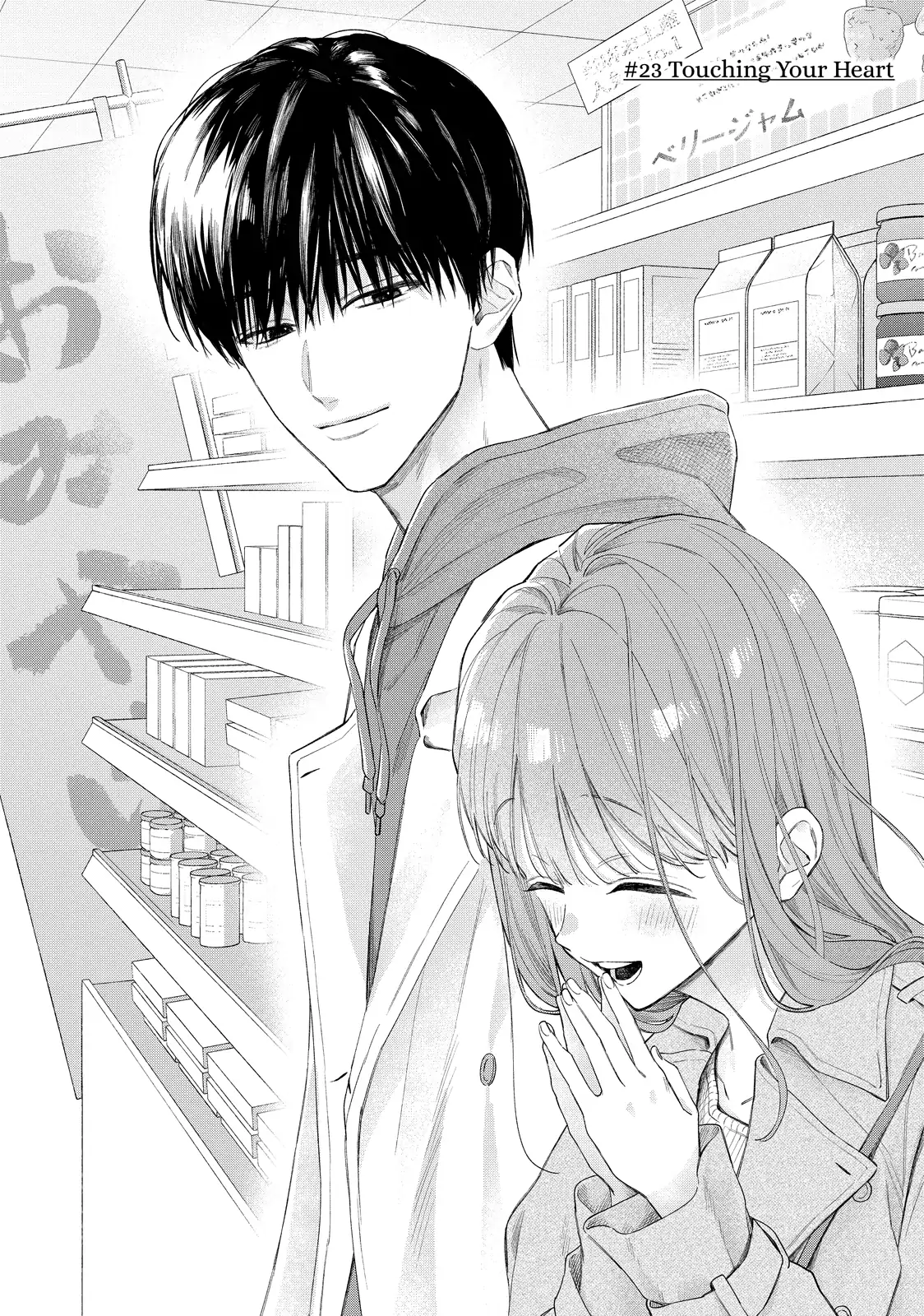 Nijuu To Seijuu Chapter 23.1 - page 1