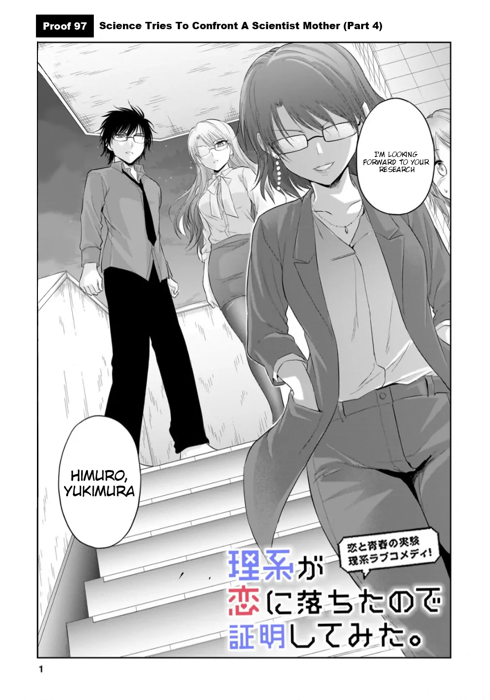 Rike ga Koi ni Ochita no de Shoumeishitemita Chapter 97 - page 2