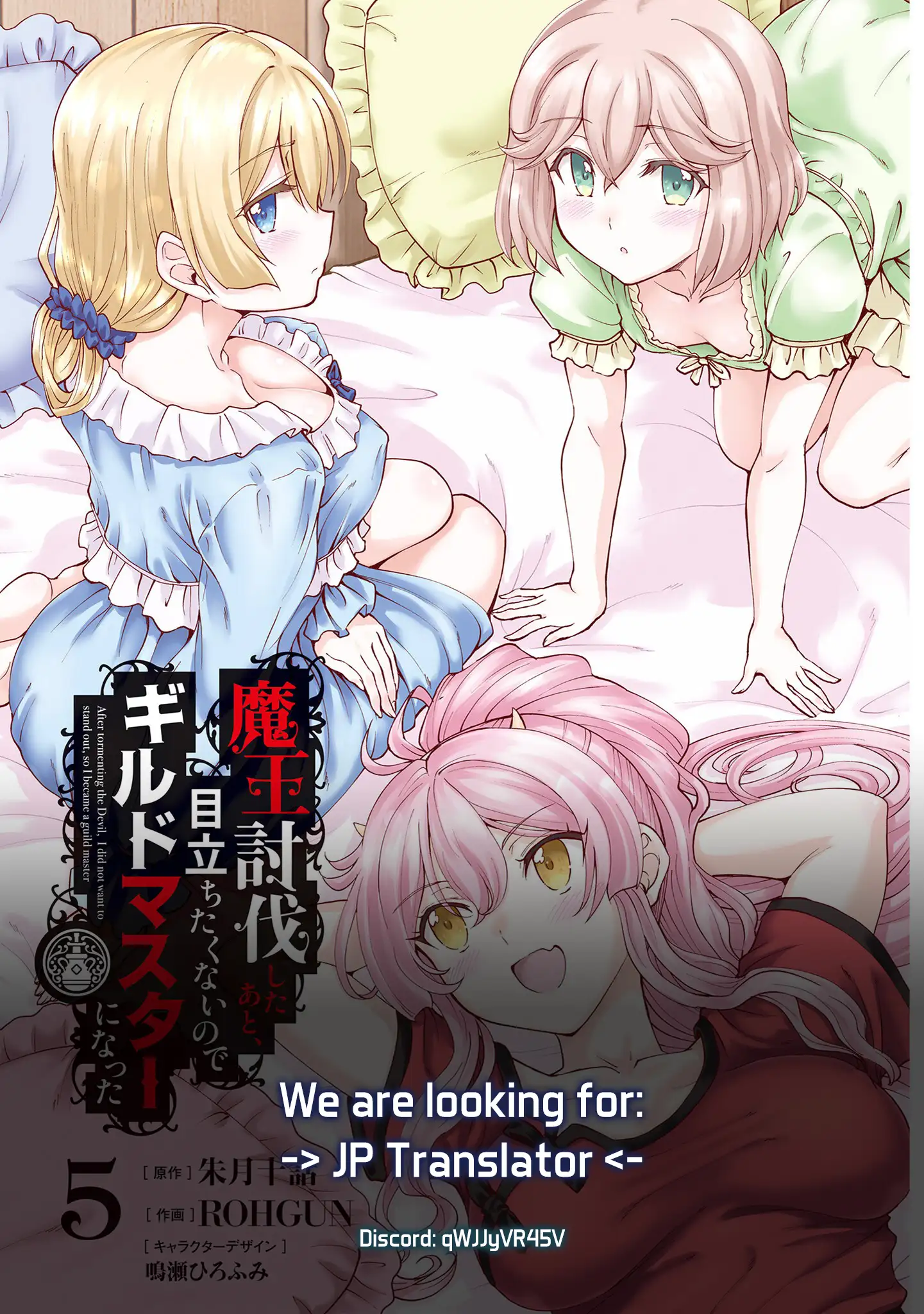 Maou Toubatsu Shita Ato, Medachitakunai Node Guild Master Ni Natta Chapter 34 - page 27