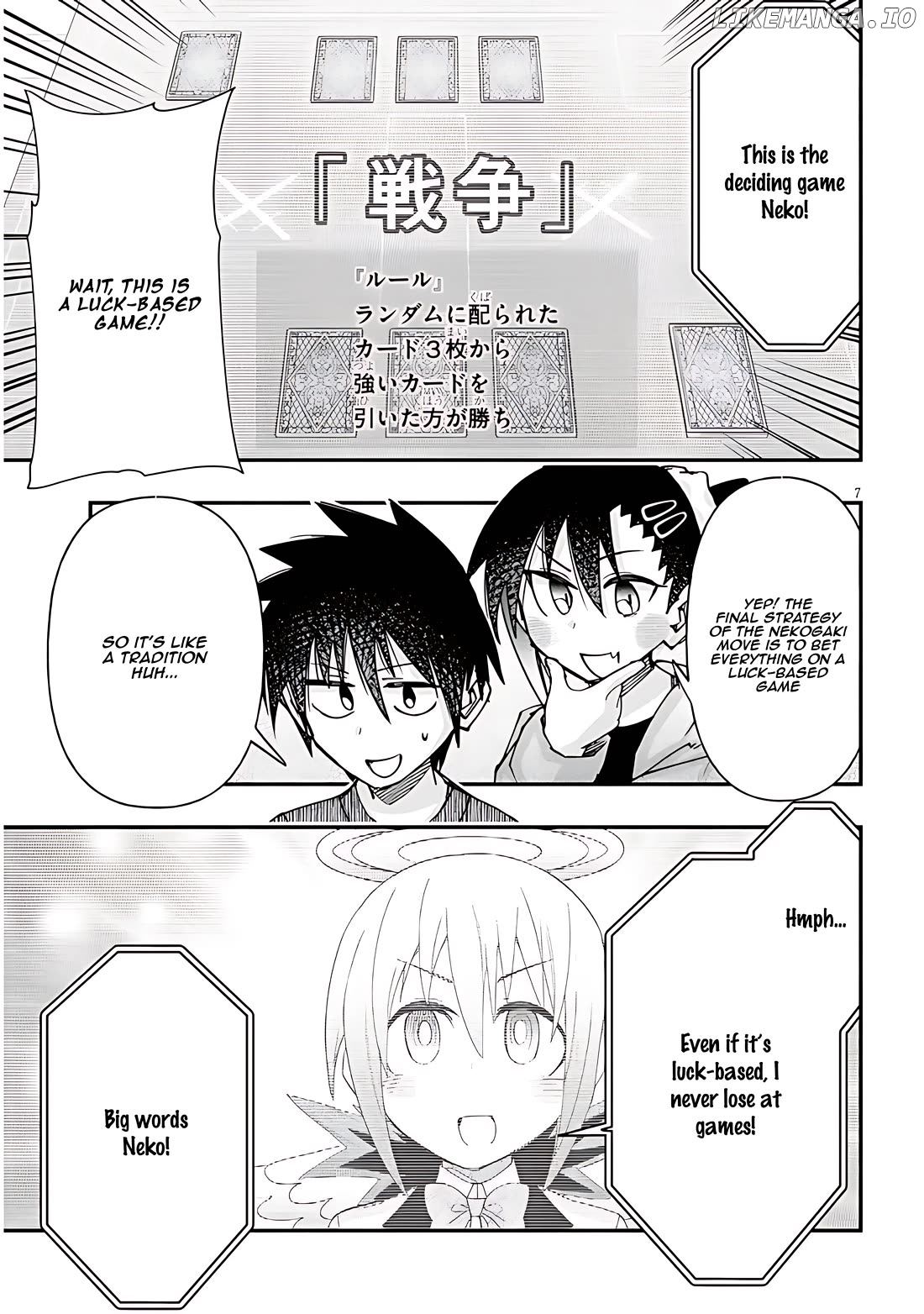 Geesen Shoujo to Ibunka Kouryuu Chapter 116 - page 7