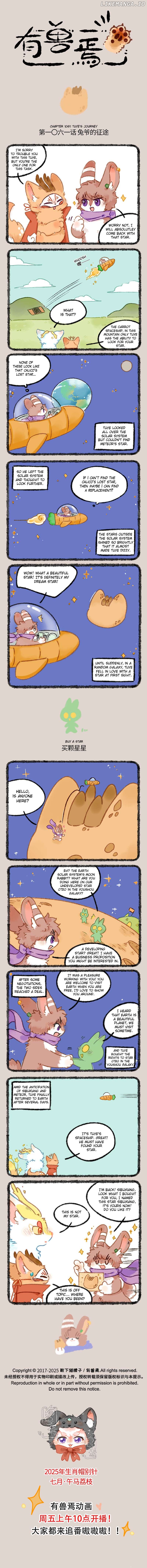 You Shou Yan Chapter 1061 - page 1