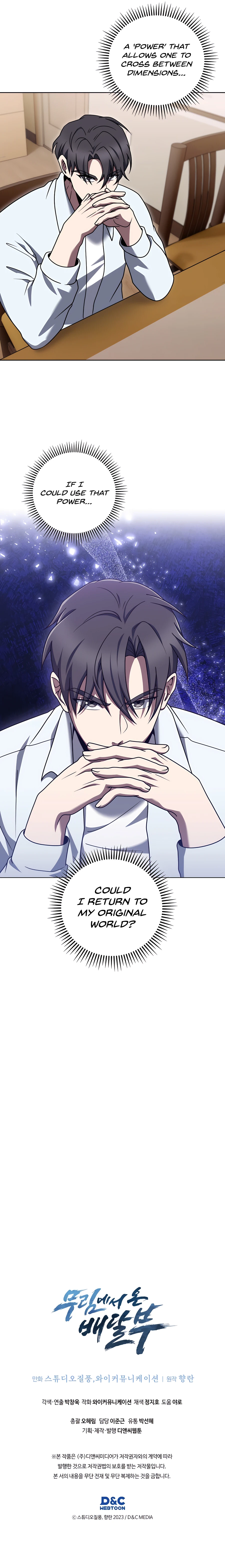 The Delivery Man From Martial World Chapter 90 - page 11