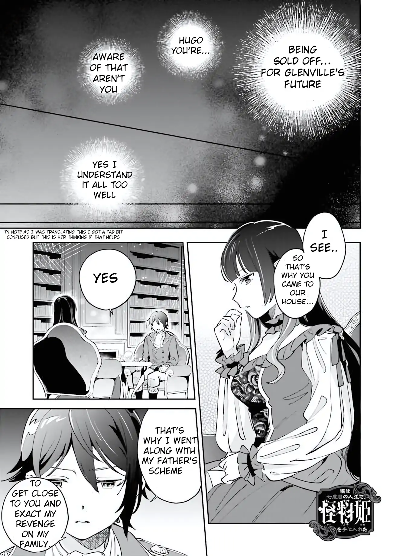 I Got a Monster Princess in my Seventh Life Chapter 3.1 - page 1