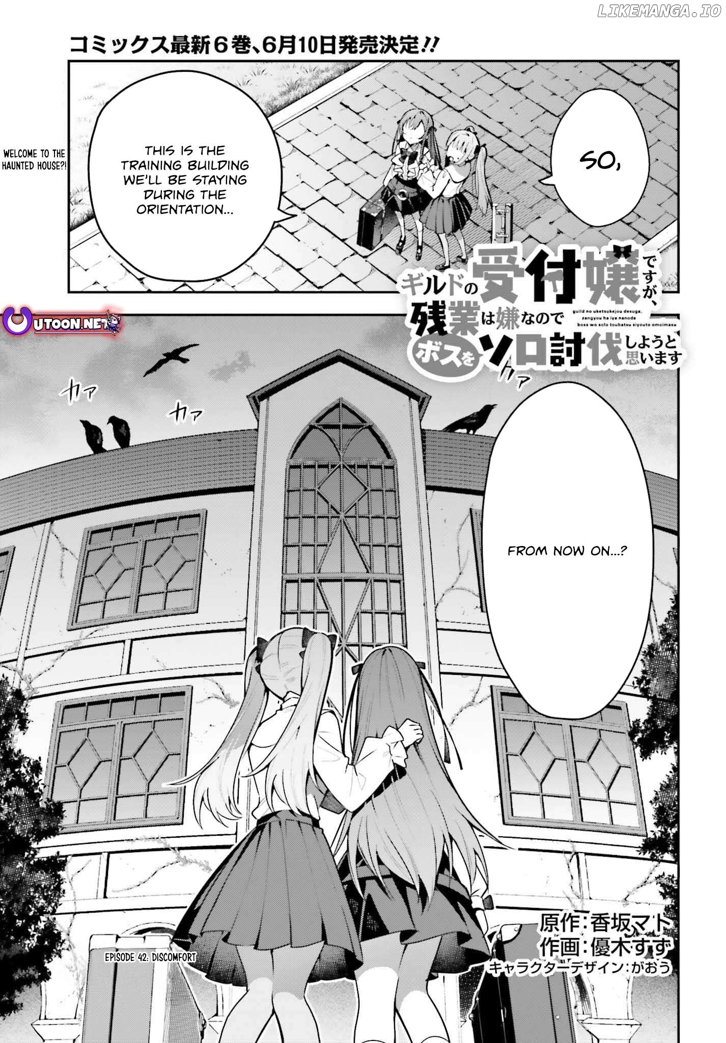 I’m the guild receptionist, but since I don’t want to work overtime, I think I’ll just solo the boss Chapter 42 - page 2