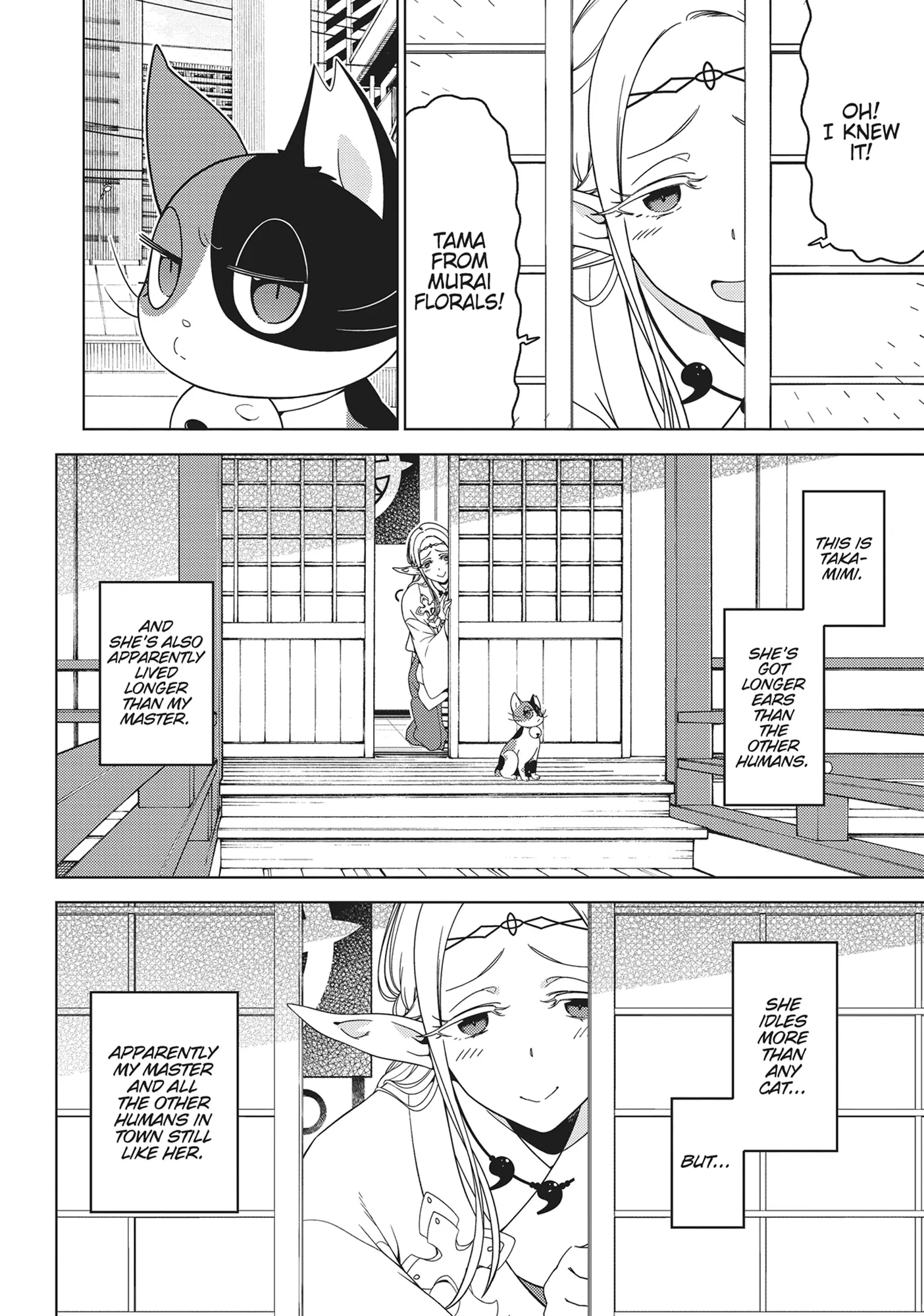 Edomae Elf Chapter 122.5 - page 4