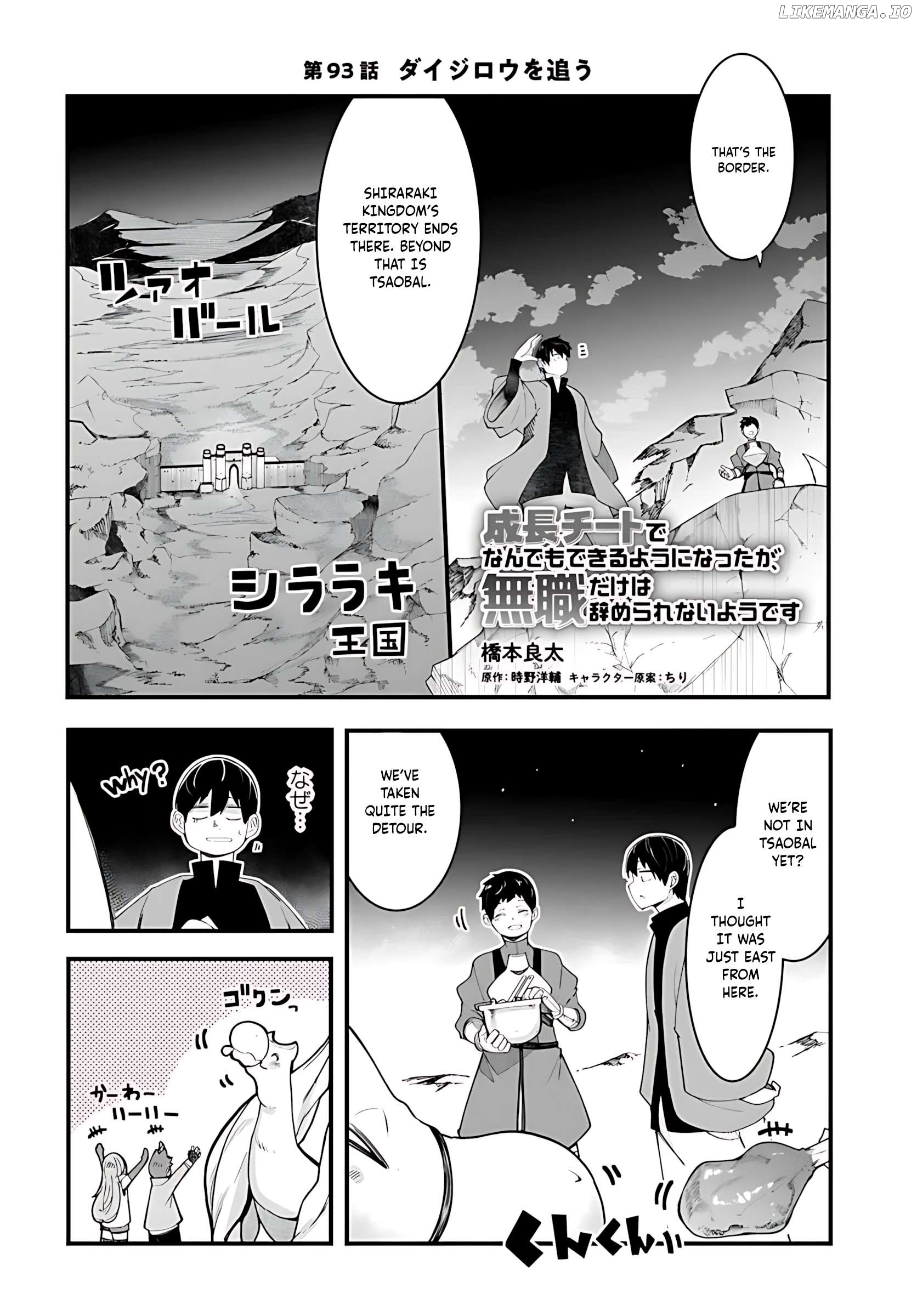 Seichou Cheat de Nandemo Dekiru You ni Natta ga, Mushoku Dake wa Yamerarenai You Desu Chapter 93 - page 3