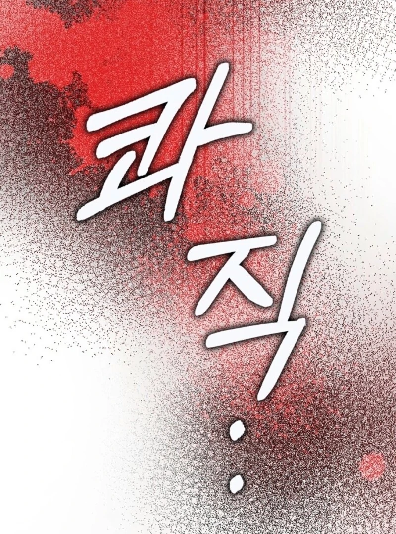 I Swear We're Just Friends Chapter 85 - page 97