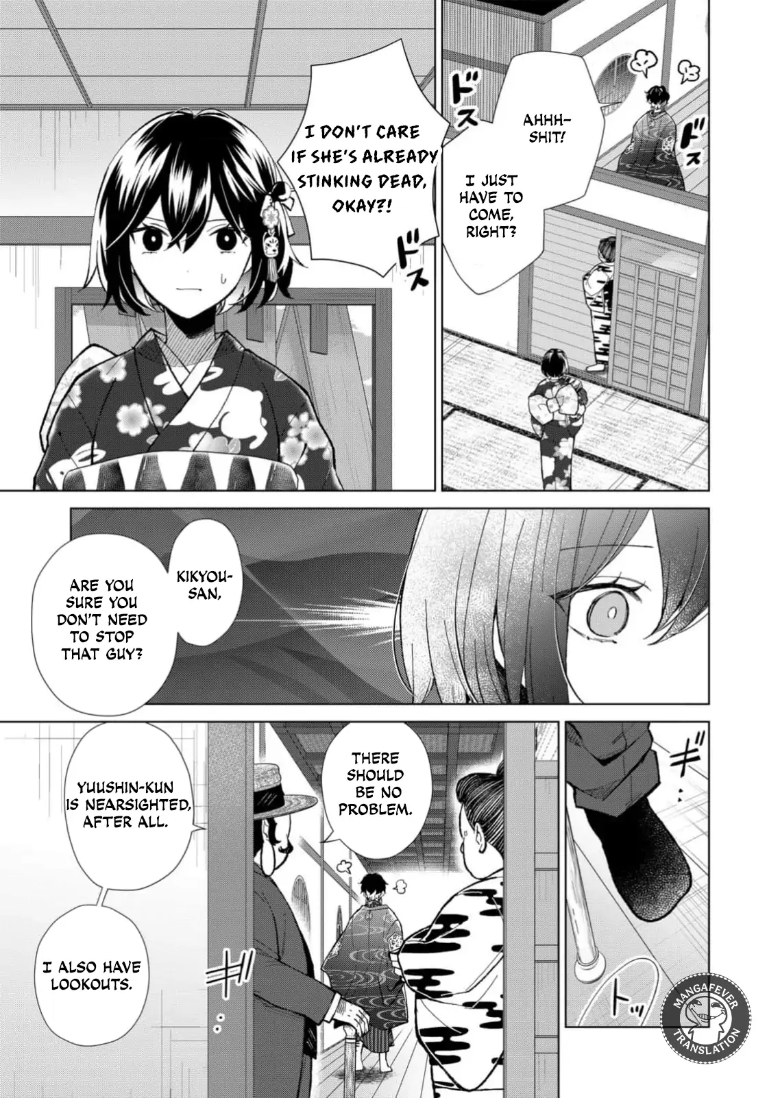 Ugly Duckling of the Entertainment District Chapter 73 - page 6