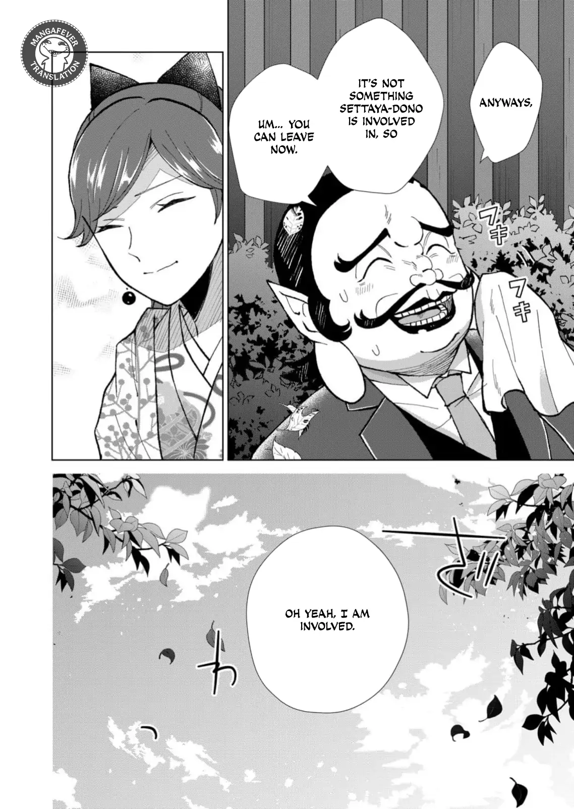 Ugly Duckling of the Entertainment District Chapter 74 - page 13