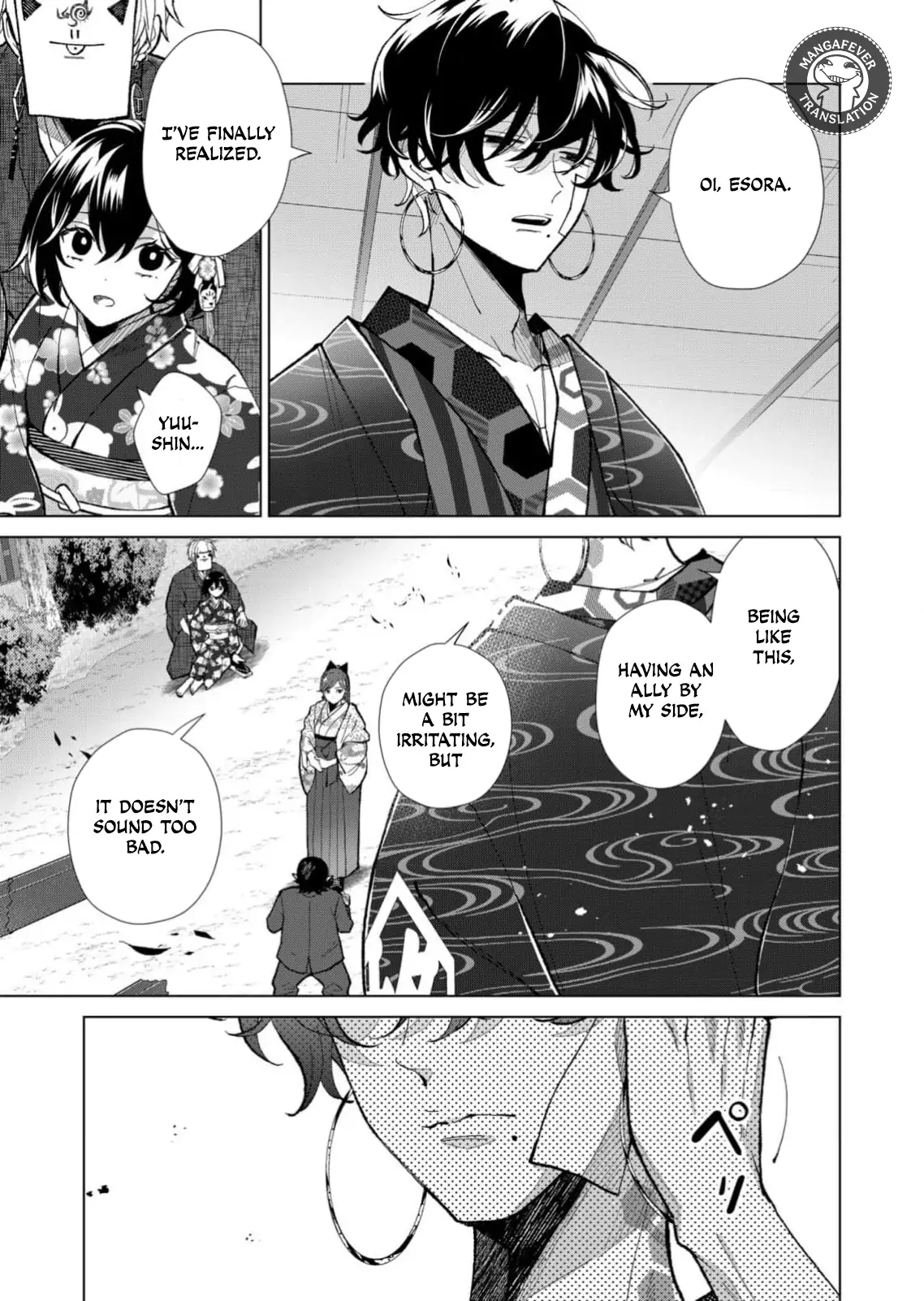 Ugly Duckling of the Entertainment District Chapter 75 - page 12
