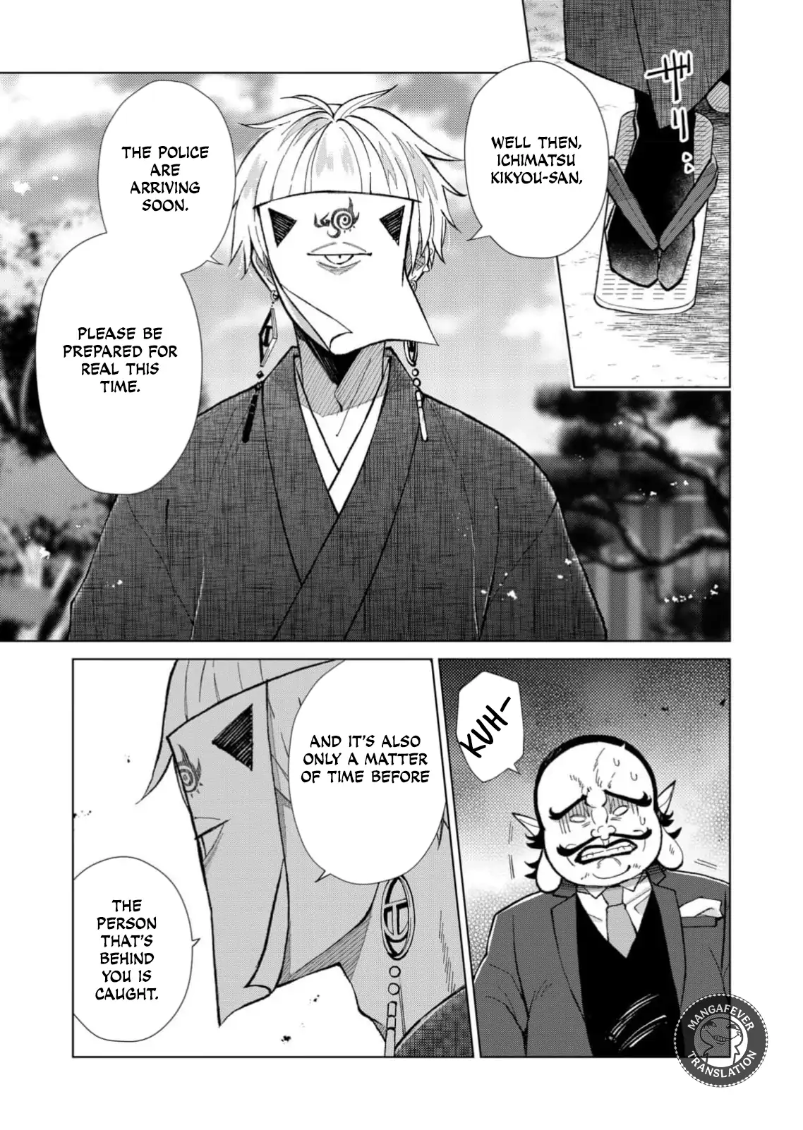 Ugly Duckling of the Entertainment District Chapter 75 - page 14