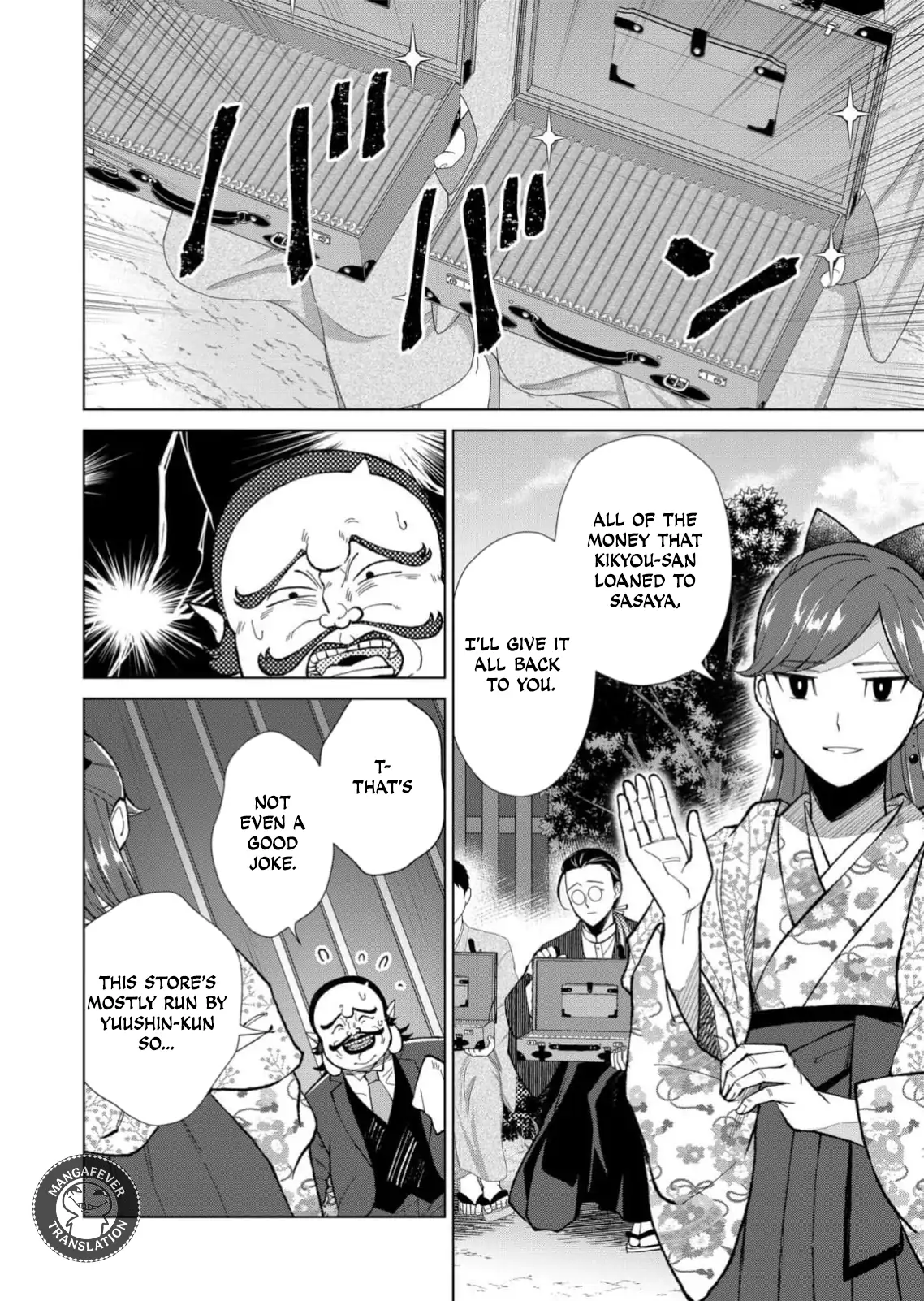 Ugly Duckling of the Entertainment District Chapter 75 - page 3