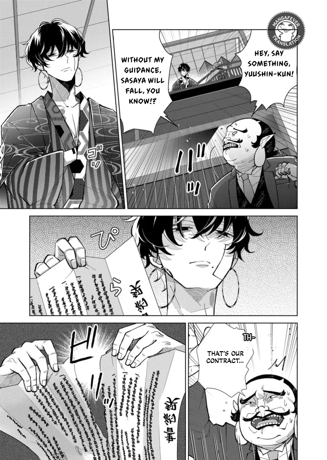 Ugly Duckling of the Entertainment District Chapter 75 - page 4