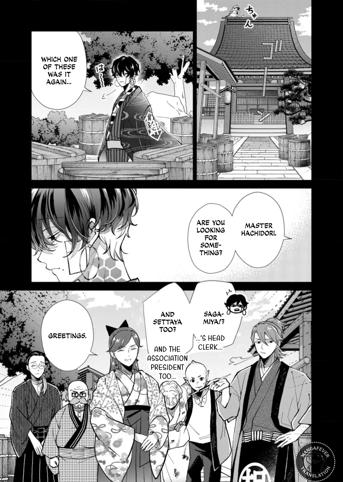 Ugly Duckling of the Entertainment District Chapter 75 - page 6