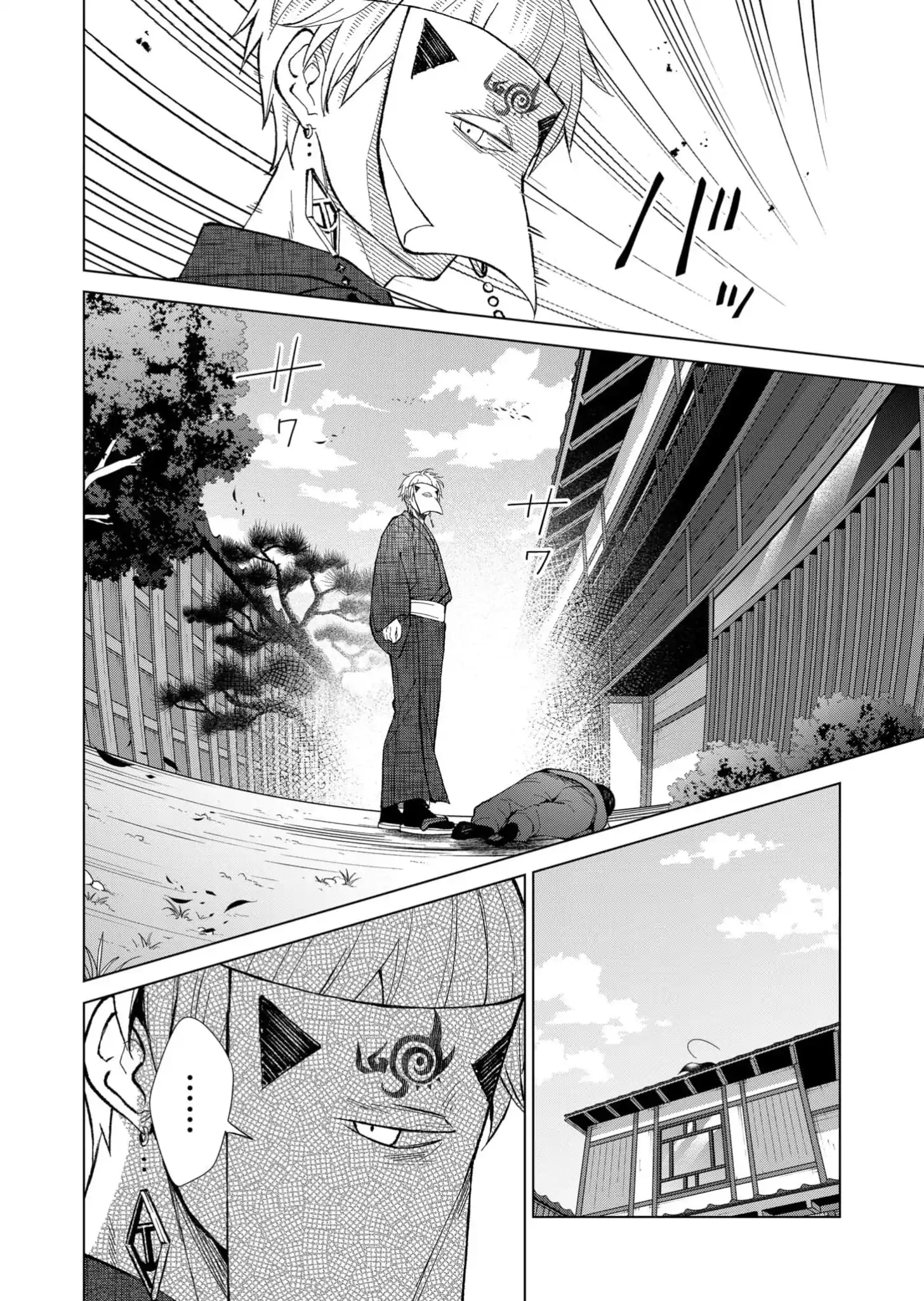 Ugly Duckling of the Entertainment District Chapter 76 - page 3