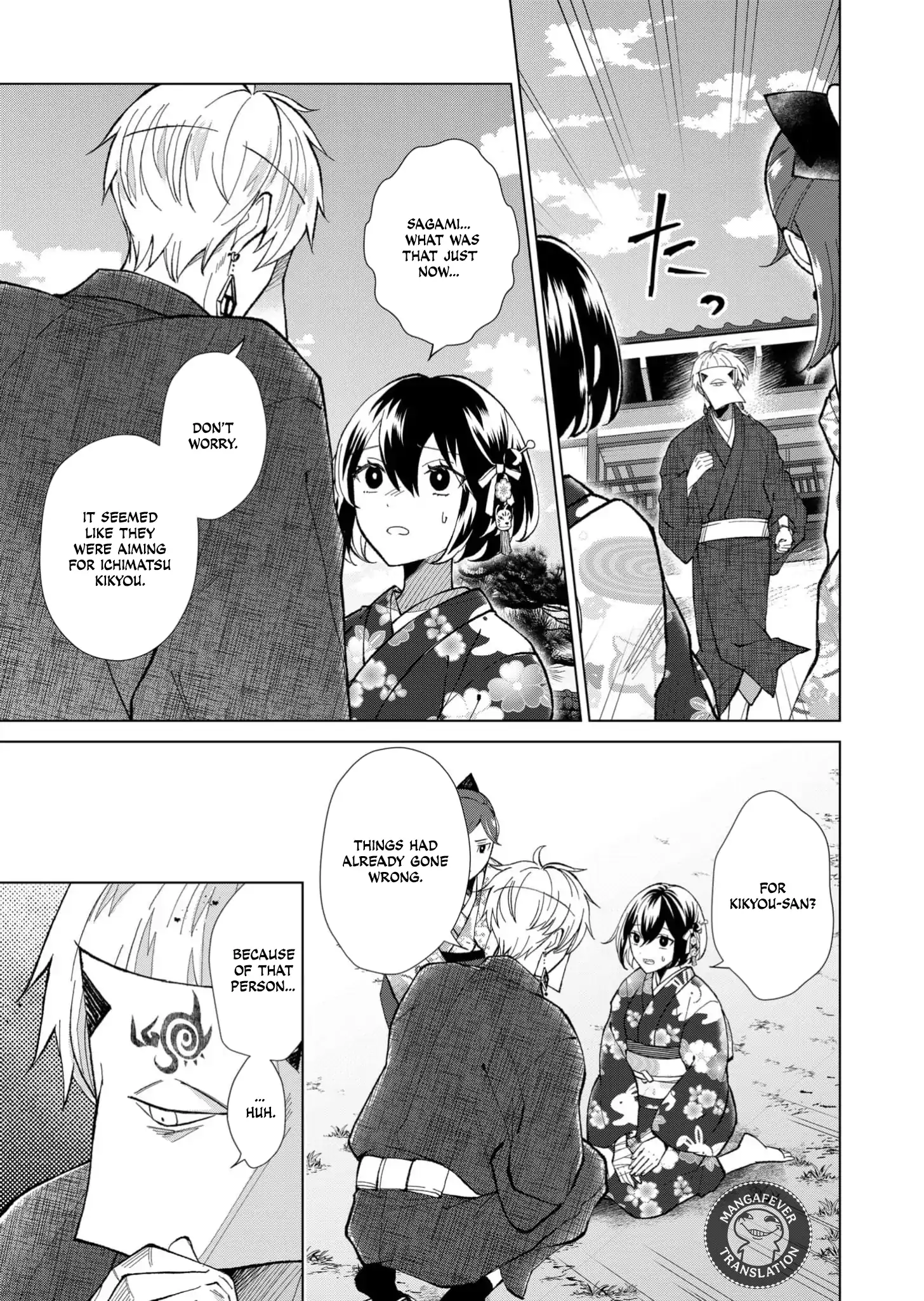 Ugly Duckling of the Entertainment District Chapter 76 - page 4