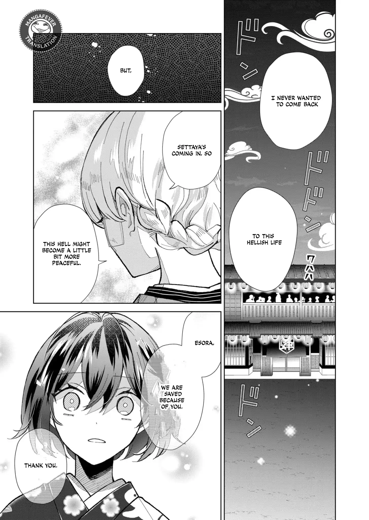 Ugly Duckling of the Entertainment District Chapter 76 - page 6