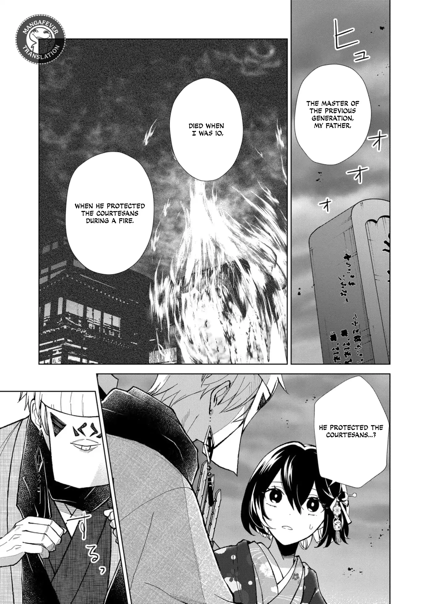 Ugly Duckling of the Entertainment District Chapter 77 - page 6