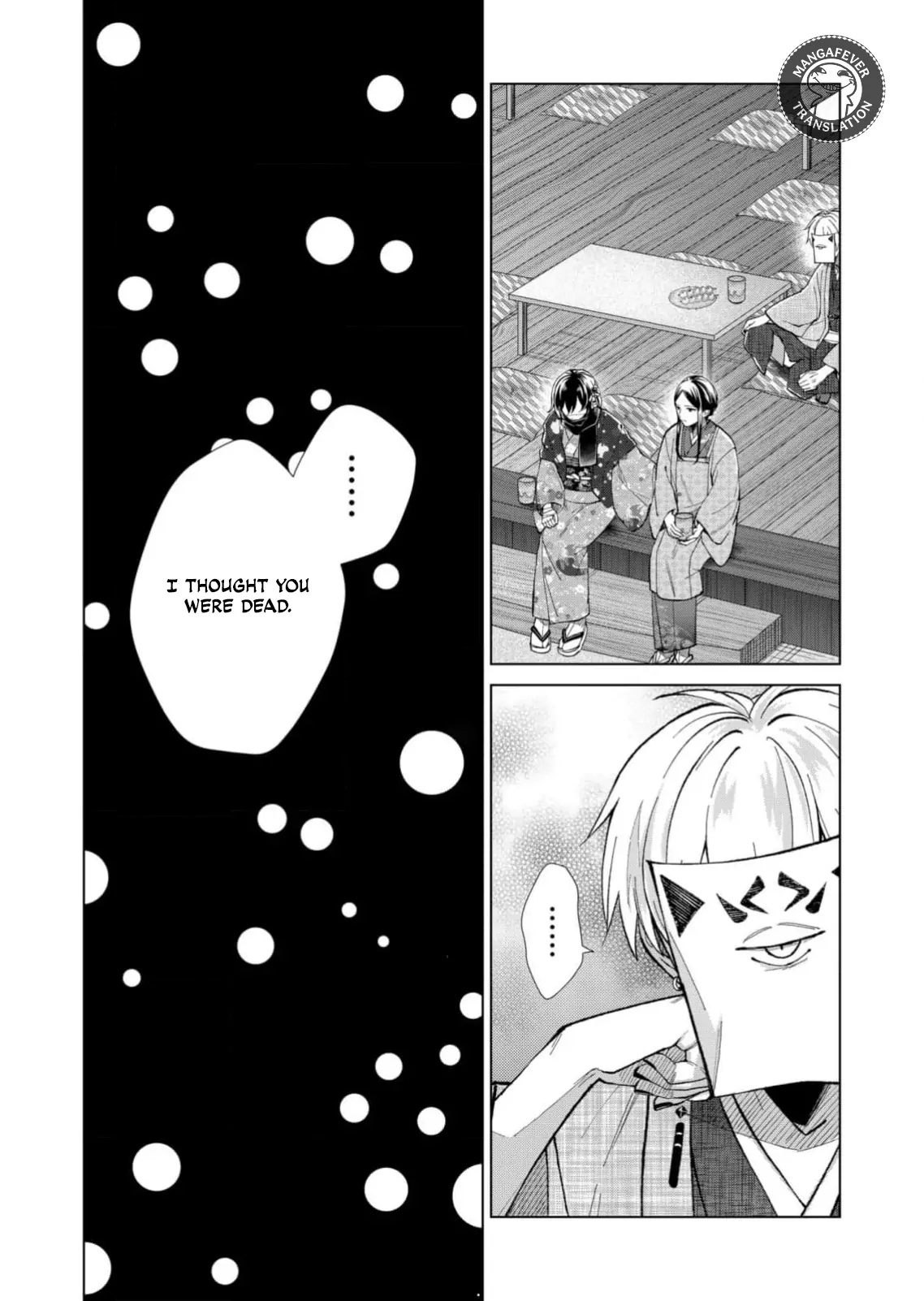 Ugly Duckling of the Entertainment District Chapter 78 - page 9