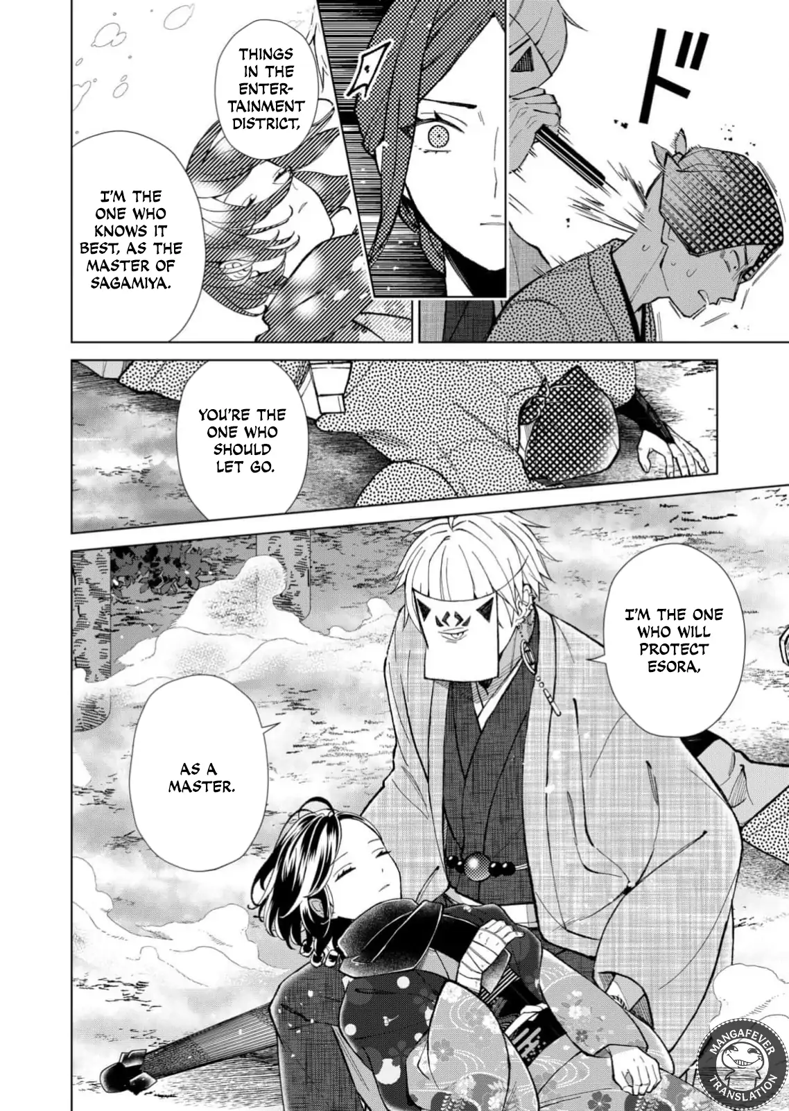 Ugly Duckling of the Entertainment District Chapter 79 - page 5