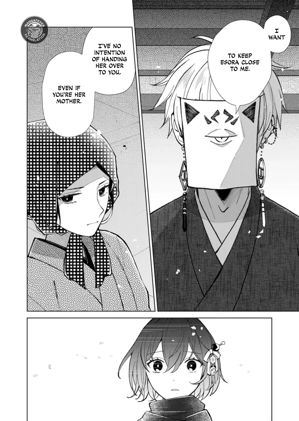 Ugly Duckling of the Entertainment District Chapter 80 - page 15