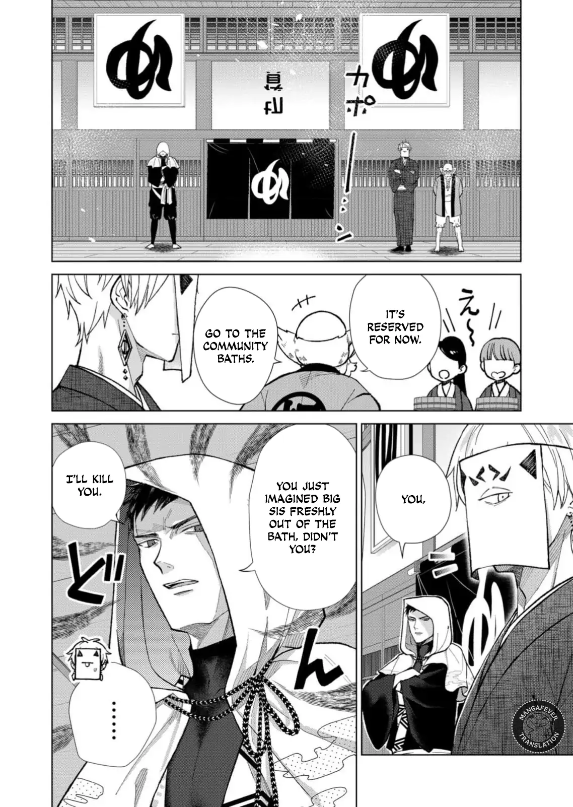 Ugly Duckling of the Entertainment District Chapter 81 - page 13