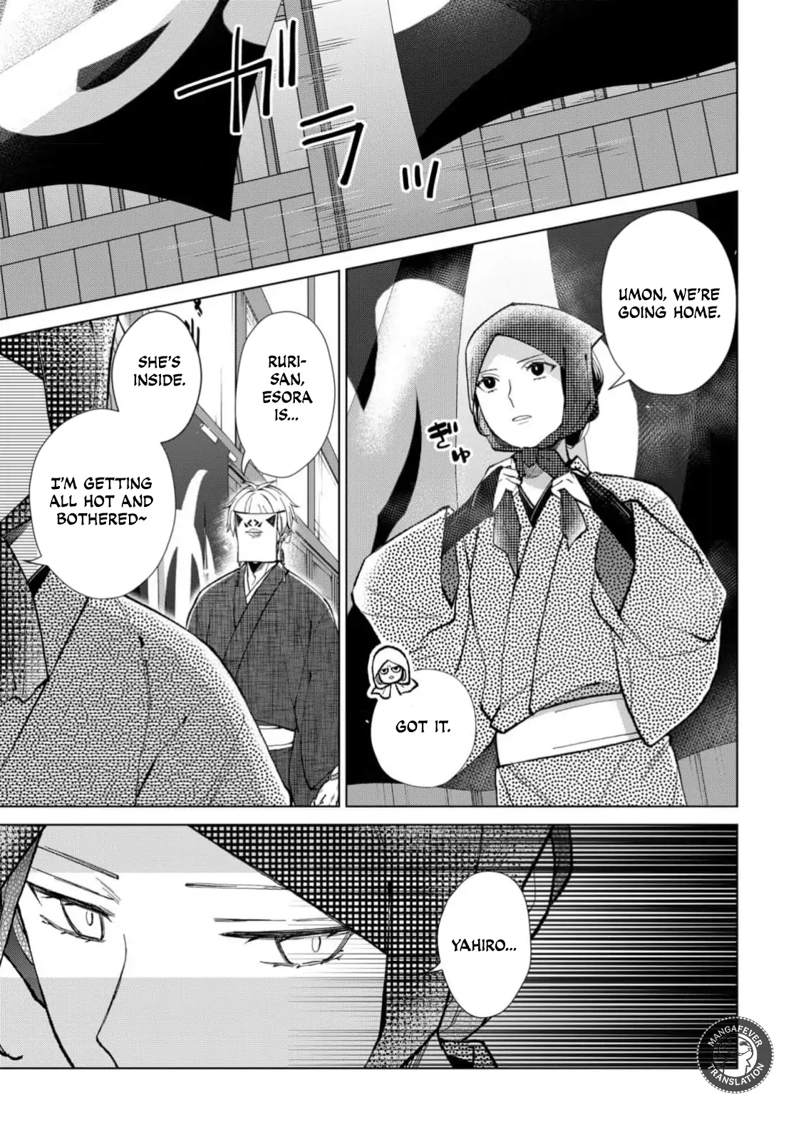 Ugly Duckling of the Entertainment District Chapter 81 - page 14
