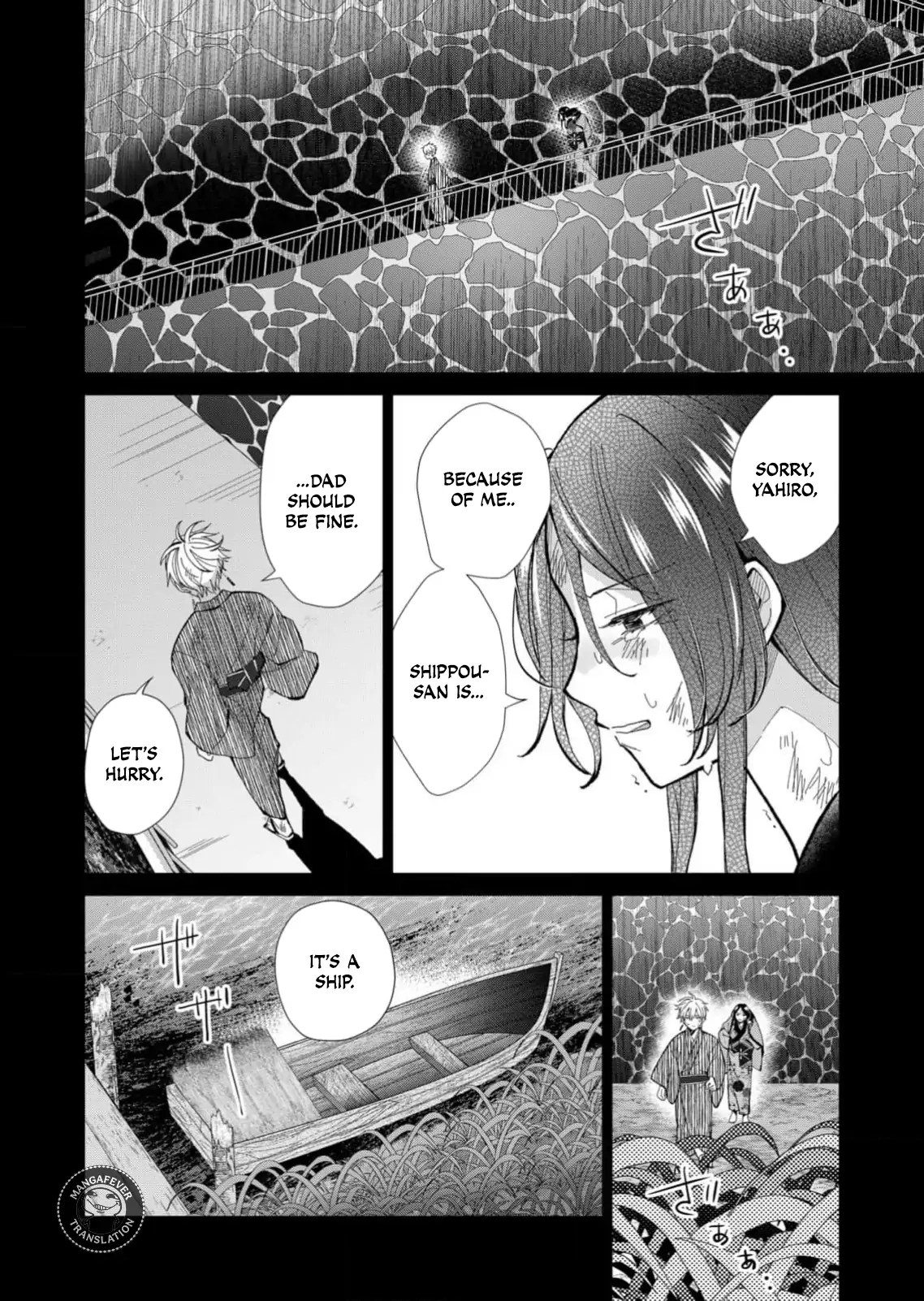 Ugly Duckling of the Entertainment District Chapter 82 - page 11