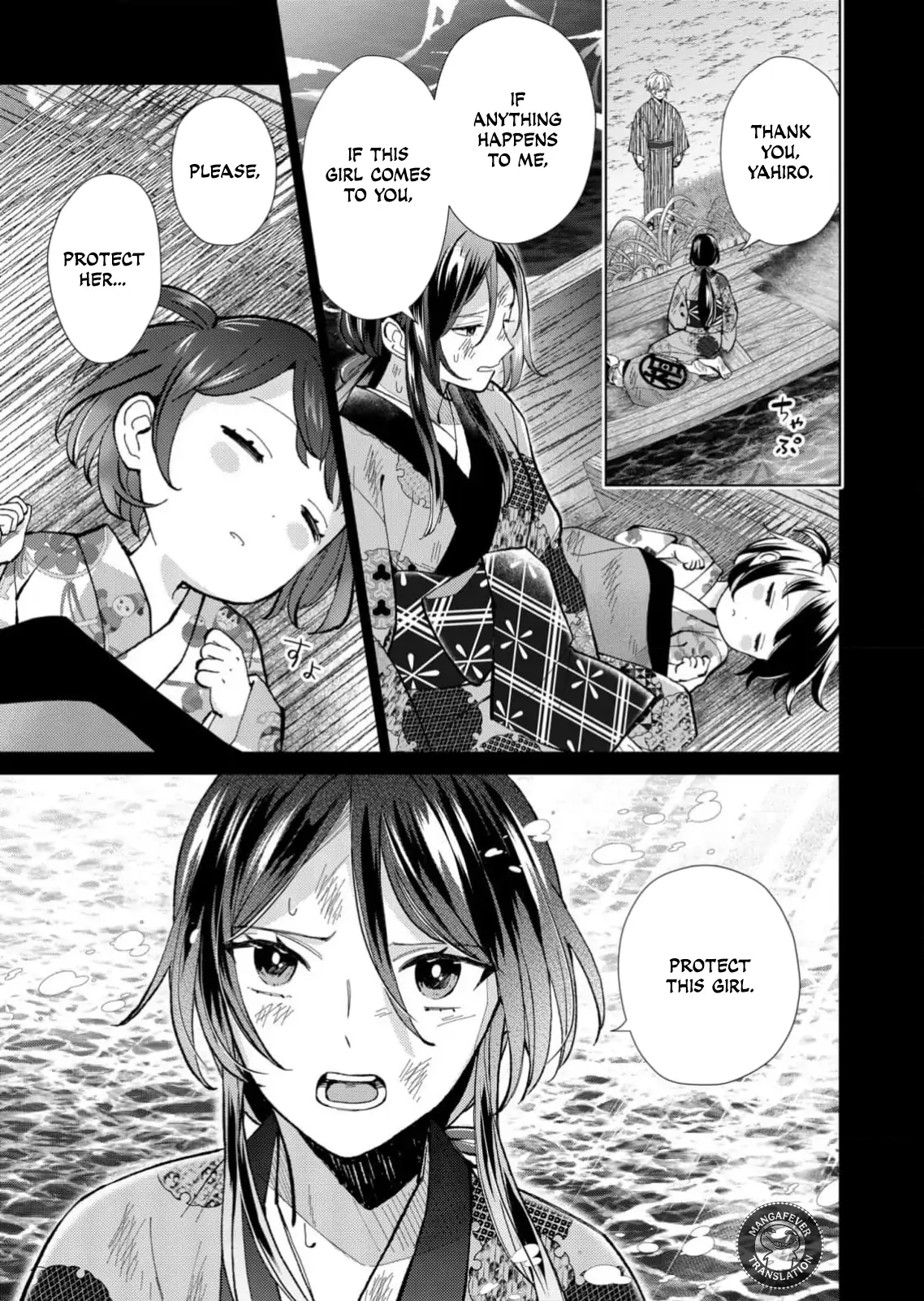 Ugly Duckling of the Entertainment District Chapter 82 - page 12