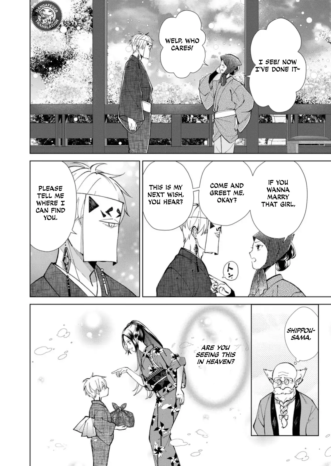 Ugly Duckling of the Entertainment District Chapter 82 - page 15