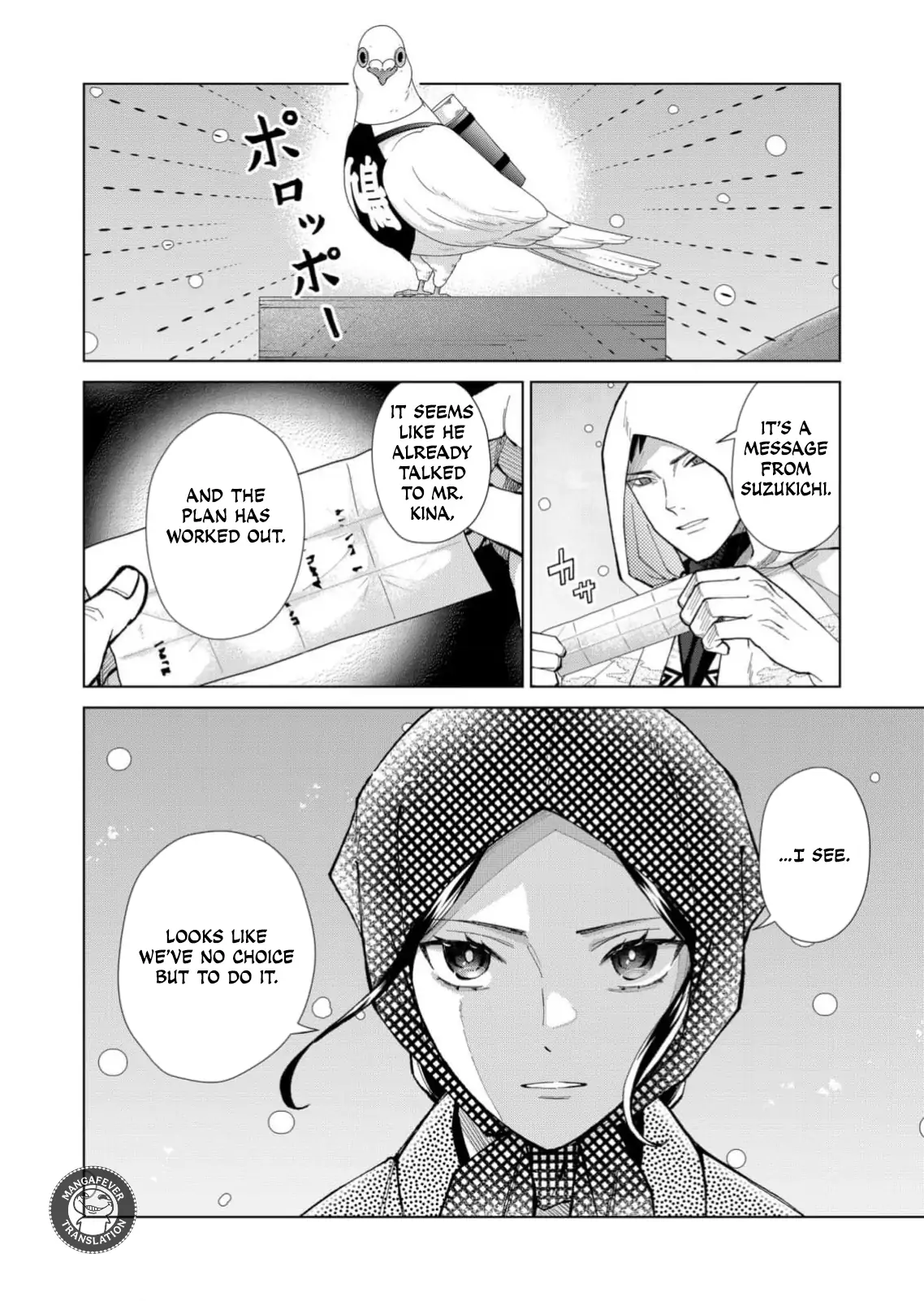 Ugly Duckling of the Entertainment District Chapter 82 - page 17
