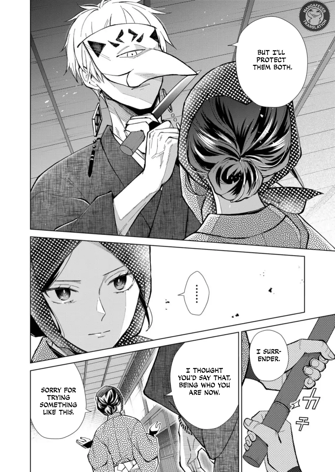 Ugly Duckling of the Entertainment District Chapter 82 - page 3
