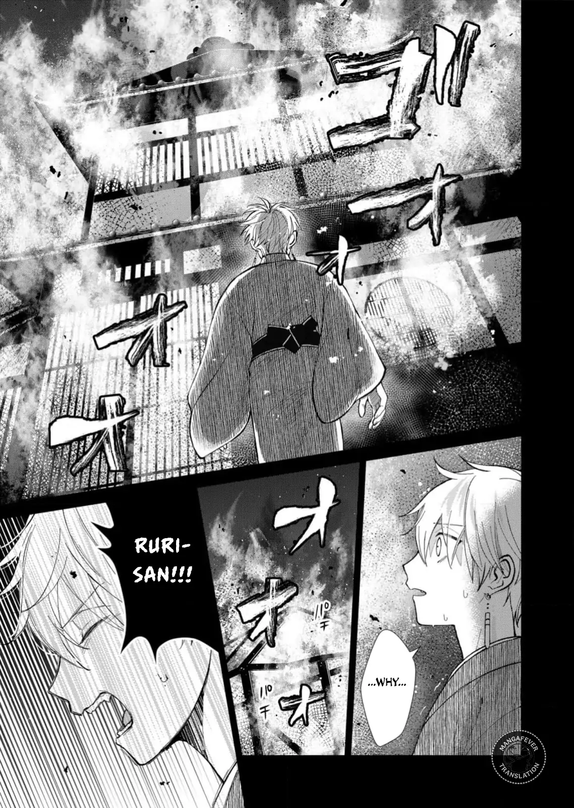 Ugly Duckling of the Entertainment District Chapter 82 - page 6