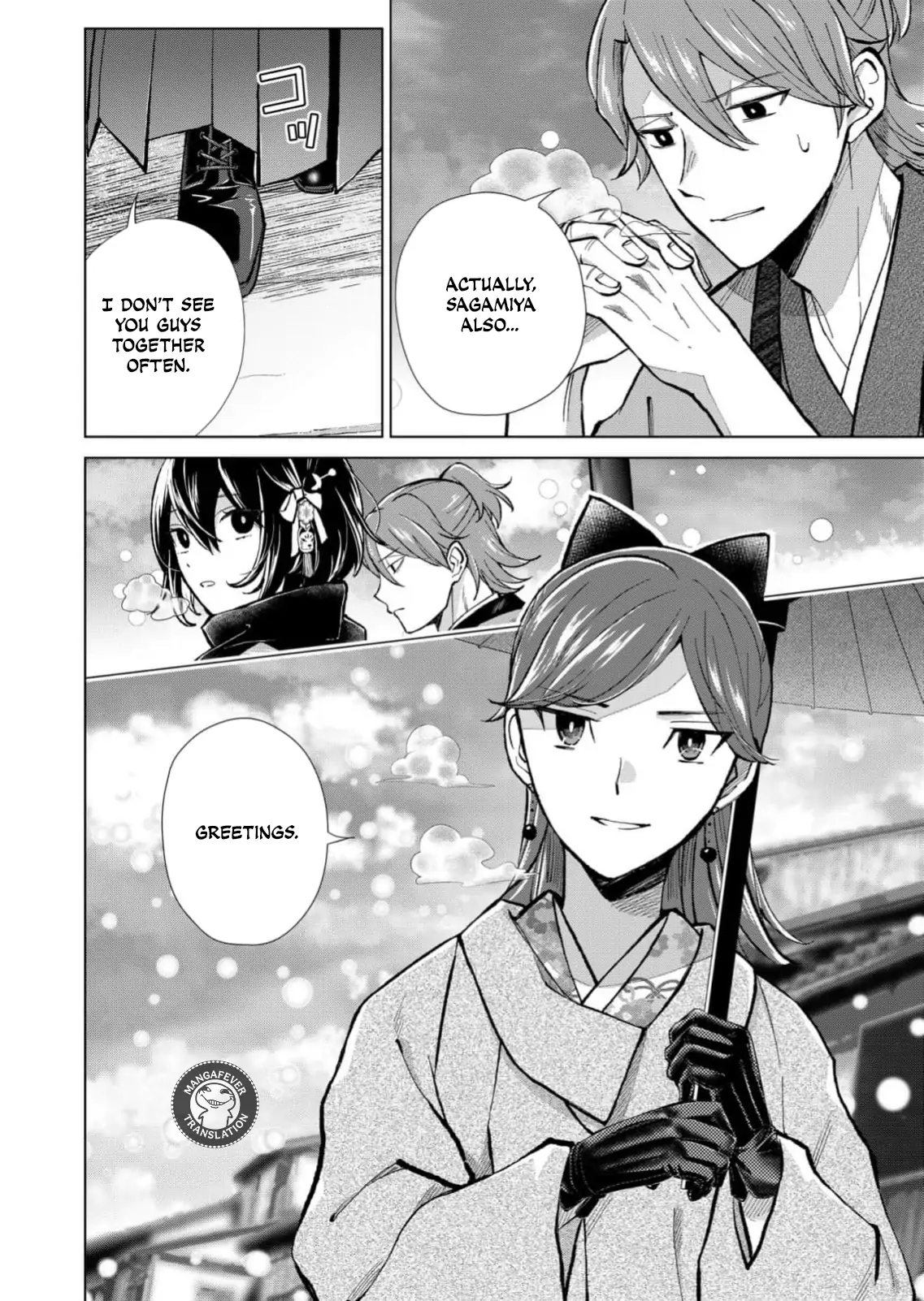 Ugly Duckling of the Entertainment District Chapter 84 - page 15