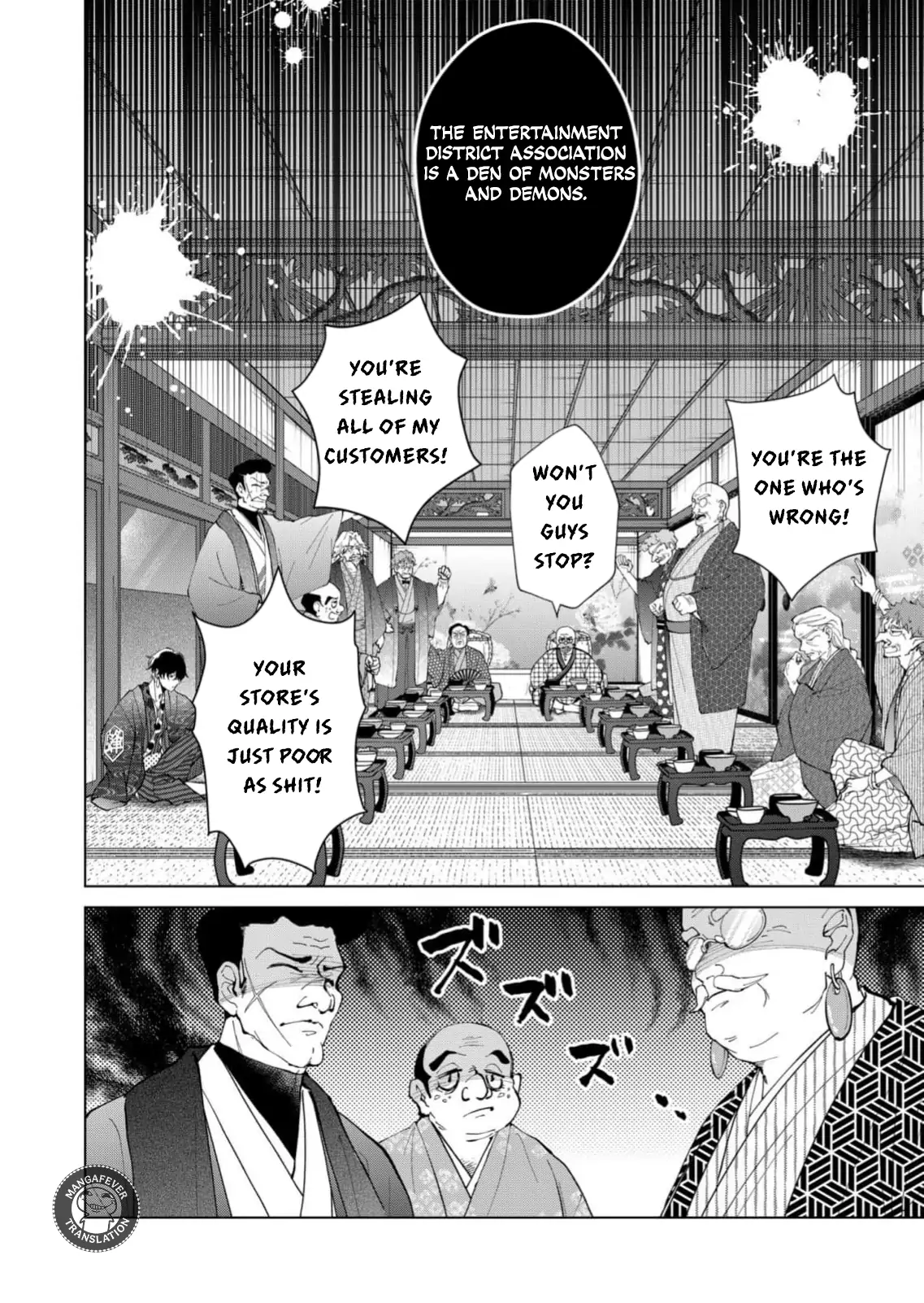 Ugly Duckling of the Entertainment District Chapter 85 - page 9