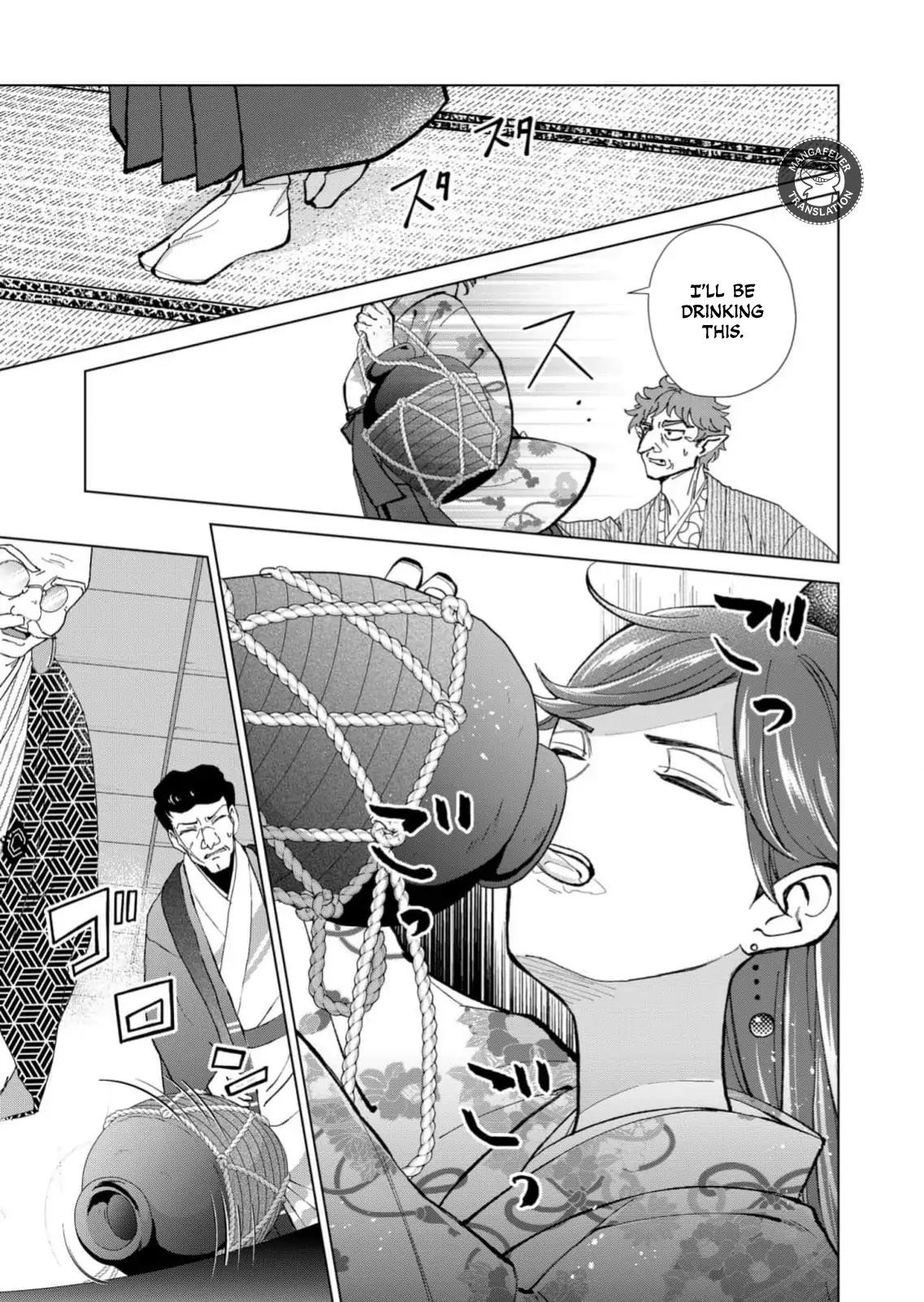 Ugly Duckling of the Entertainment District Chapter 85 - page 12