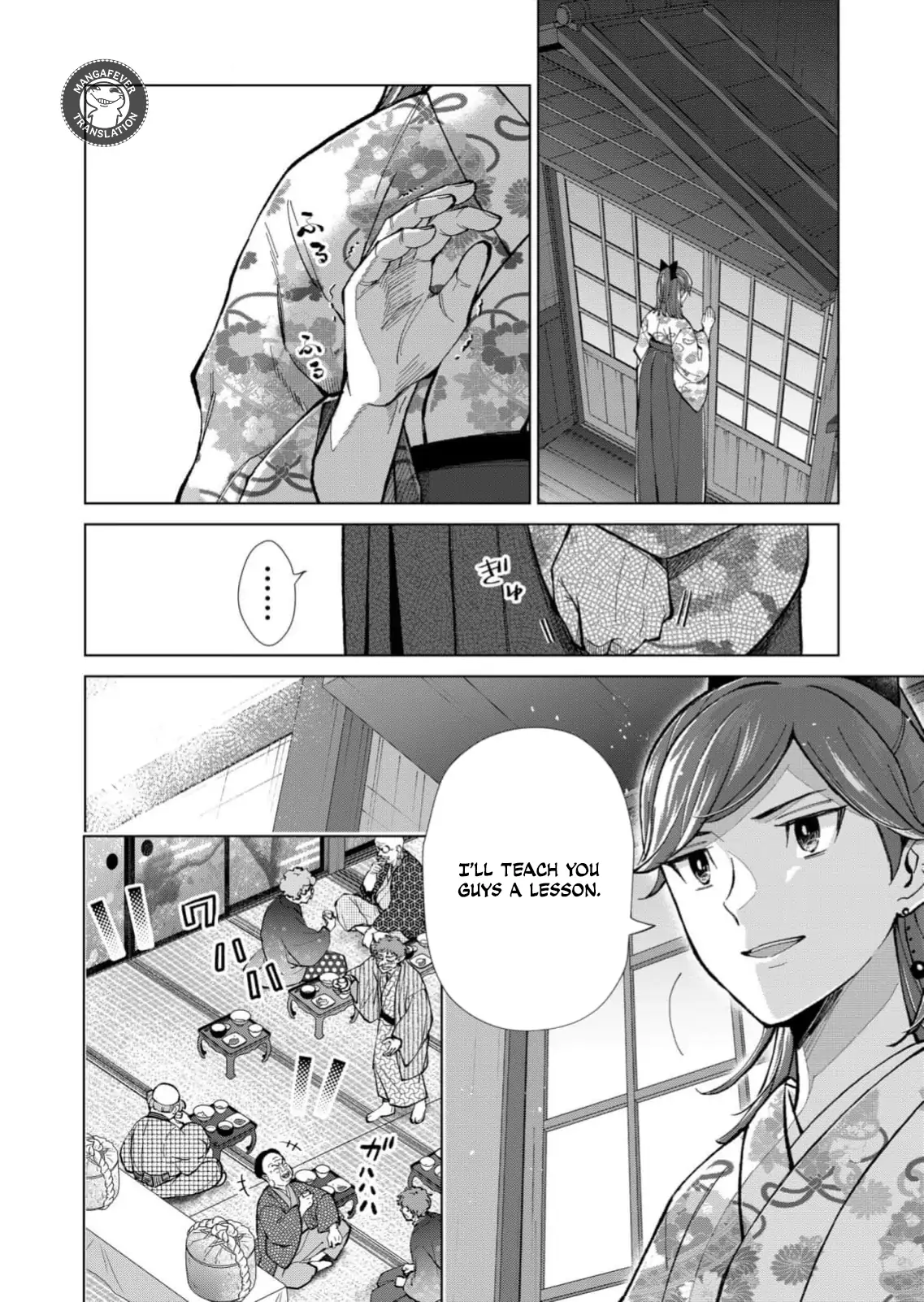 Ugly Duckling of the Entertainment District Chapter 85 - page 15