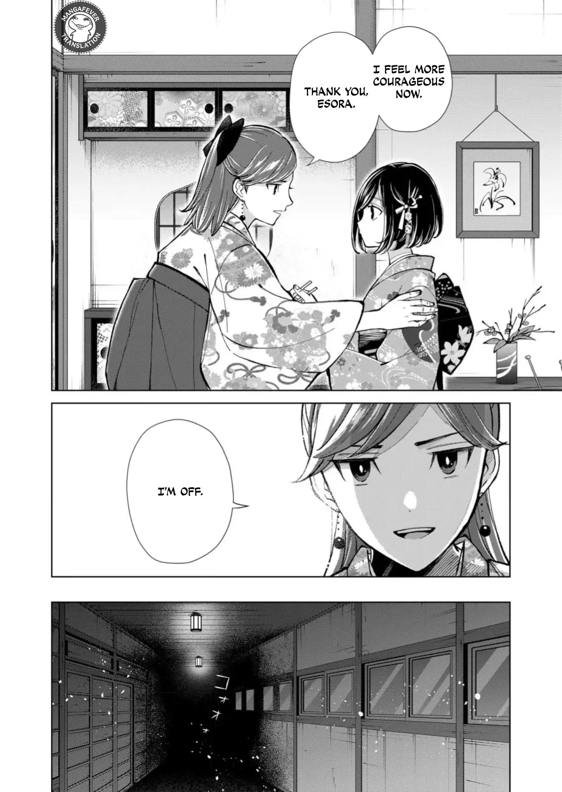 Ugly Duckling of the Entertainment District Chapter 85 - page 7