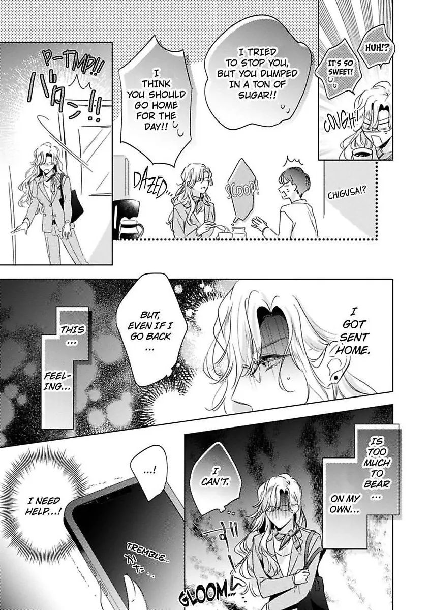 You Turn Me On Non-Stop -My Appetite for My Wife Is Incredible Chapter 37 - page 12
