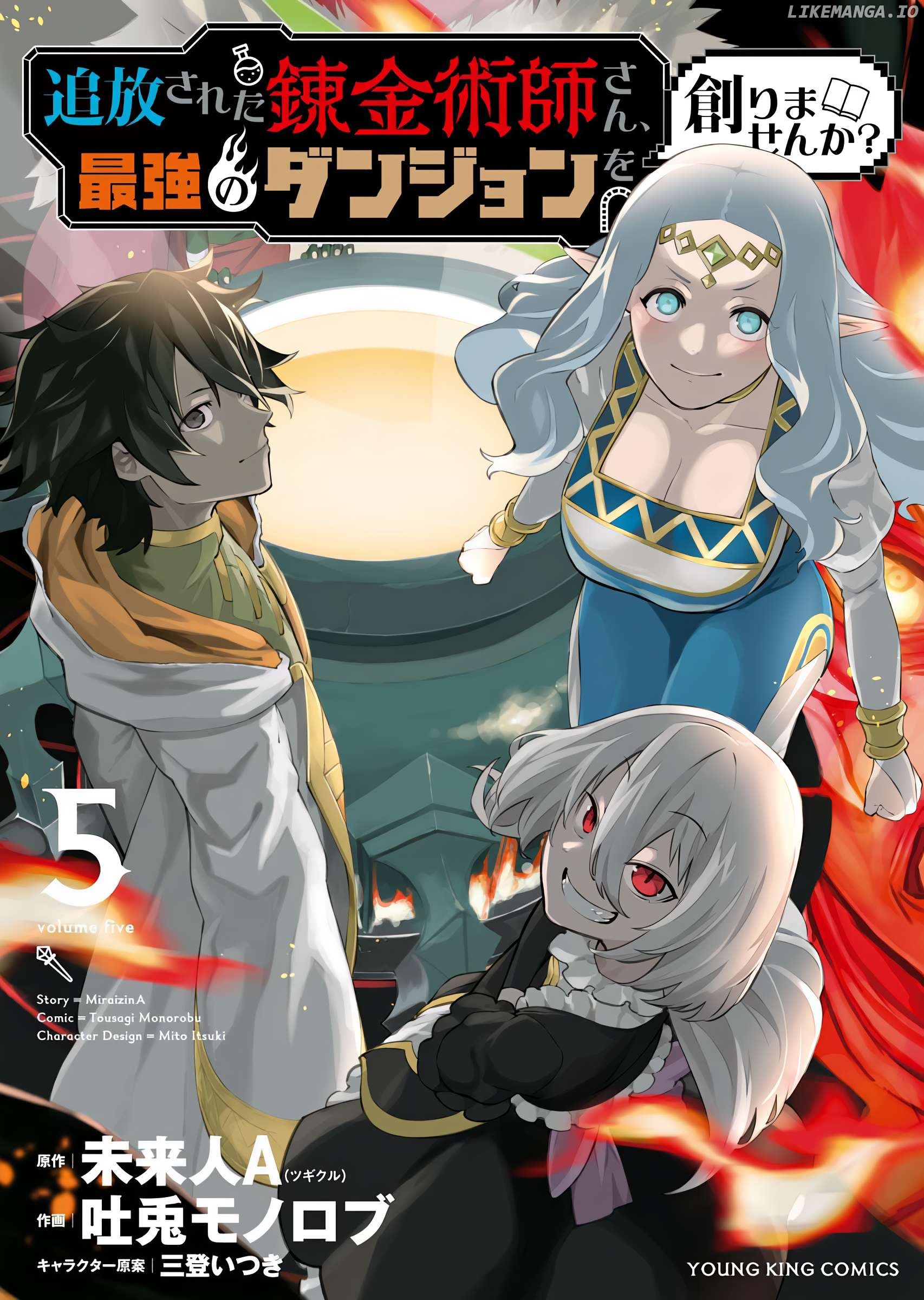 Tsuihou Sareta Renkinjutsushi-San, Saikyou No Dungeon Wo Tsukurimasen Ka? Chapter 40 - page 2