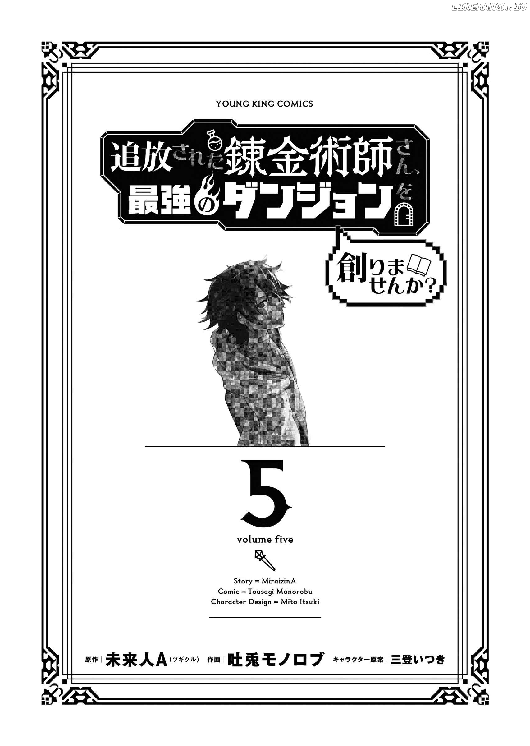 Tsuihou Sareta Renkinjutsushi-San, Saikyou No Dungeon Wo Tsukurimasen Ka? Chapter 40 - page 3