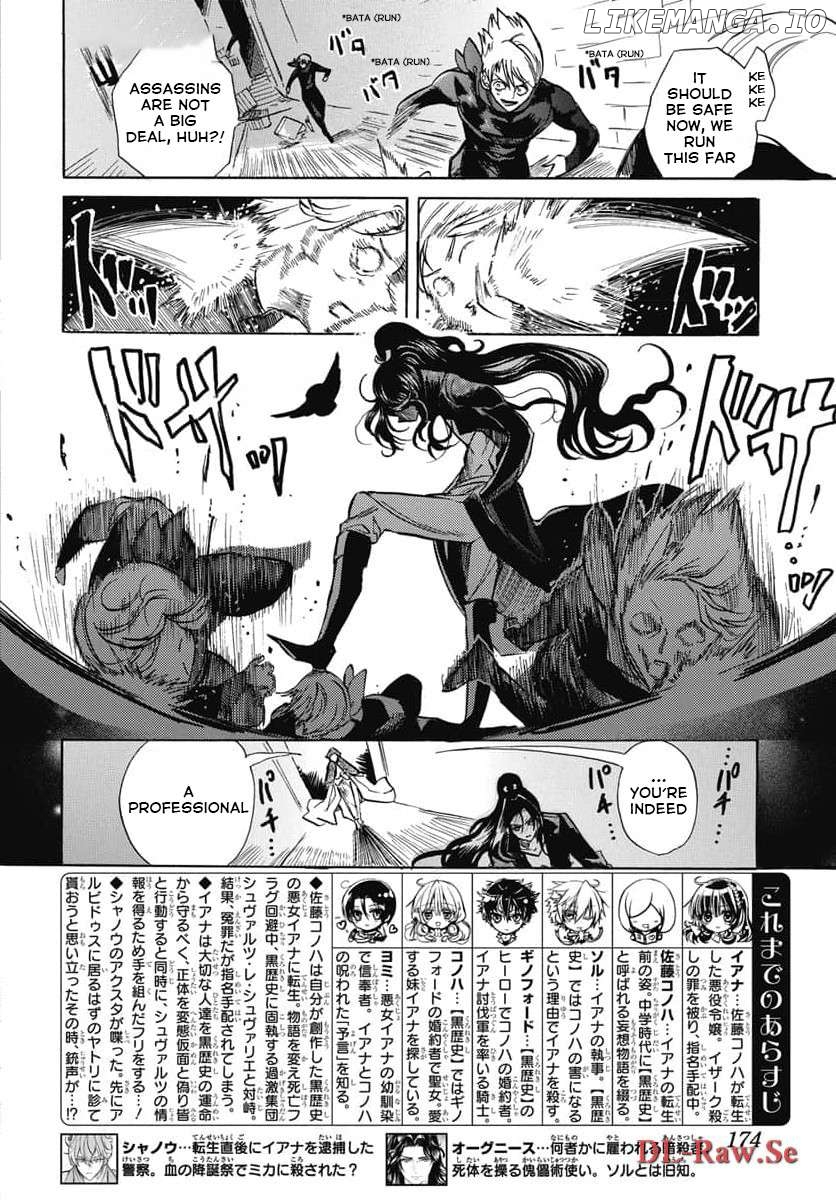 The Reincarnated Villainess’ Dark History Chapter 62 - page 2