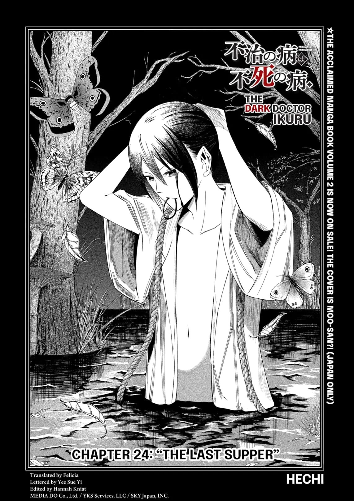 The Dark Doctor Ikuru Chapter 24 - page 2