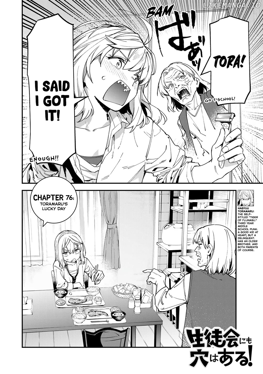 Seitokai Ni Mo Ana Wa Aru! Chapter 76 - page 2