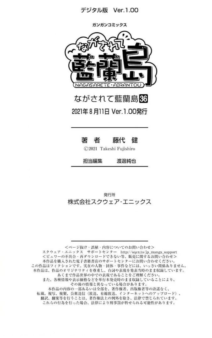 Nagasarete Airantou Chapter 229 - page 31