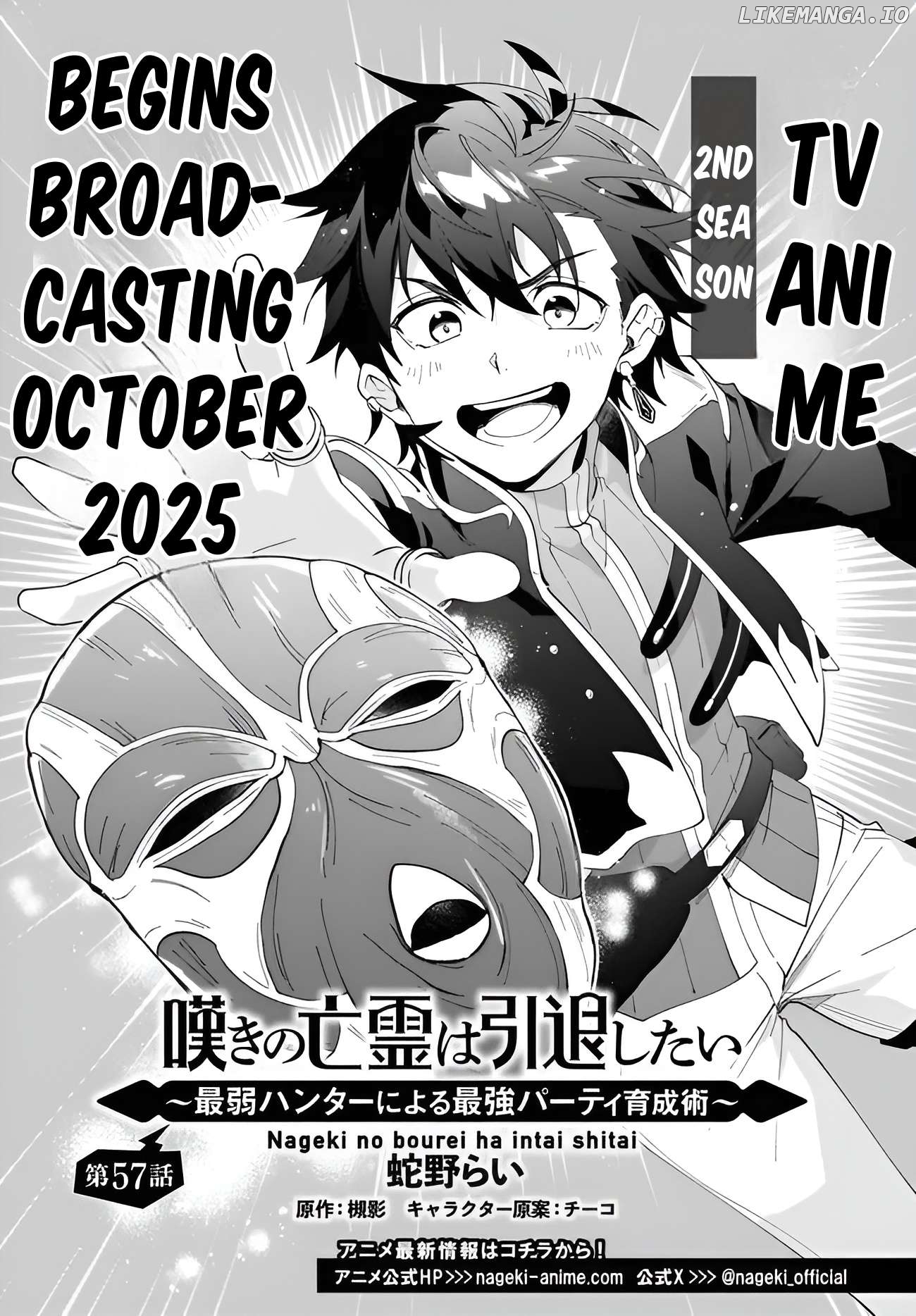 Nageki No Bourei Wa Intai Shitai – Saijiyaku Hanta Ni Yoru Saikiyou Patei Ikusei Jutsu Chapter 57.1 - page 2
